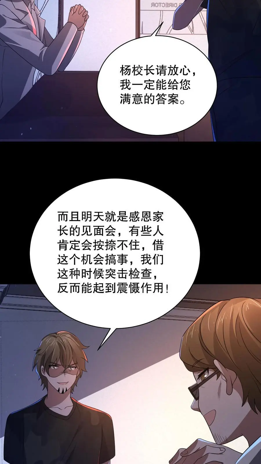 第154话 检查女生宿舍19