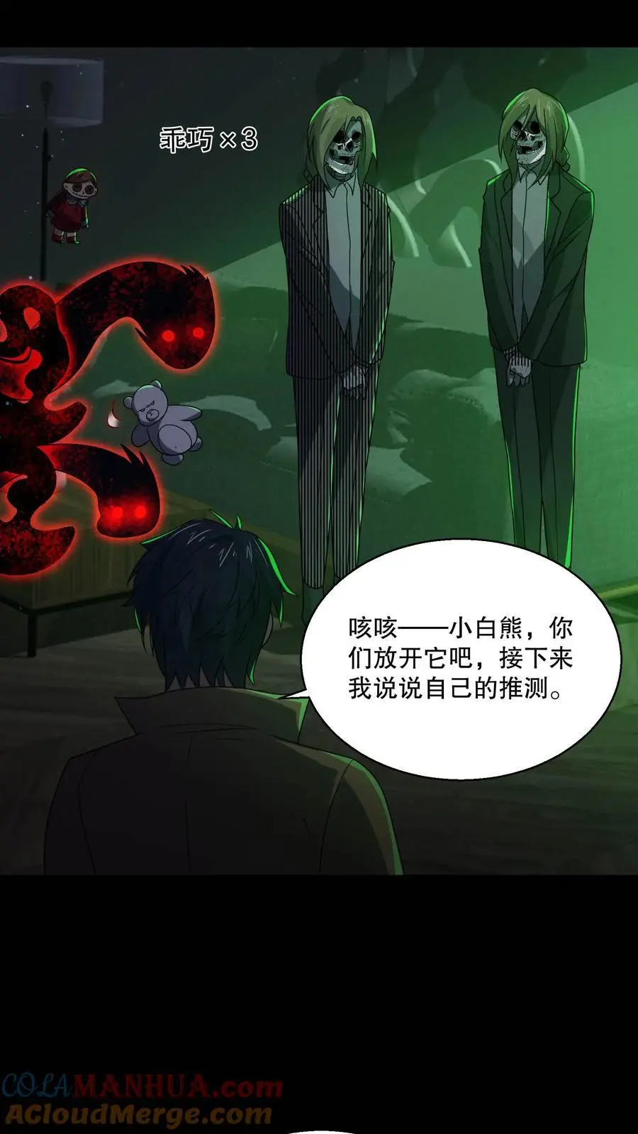 第129话 郁闷地画圈圈2