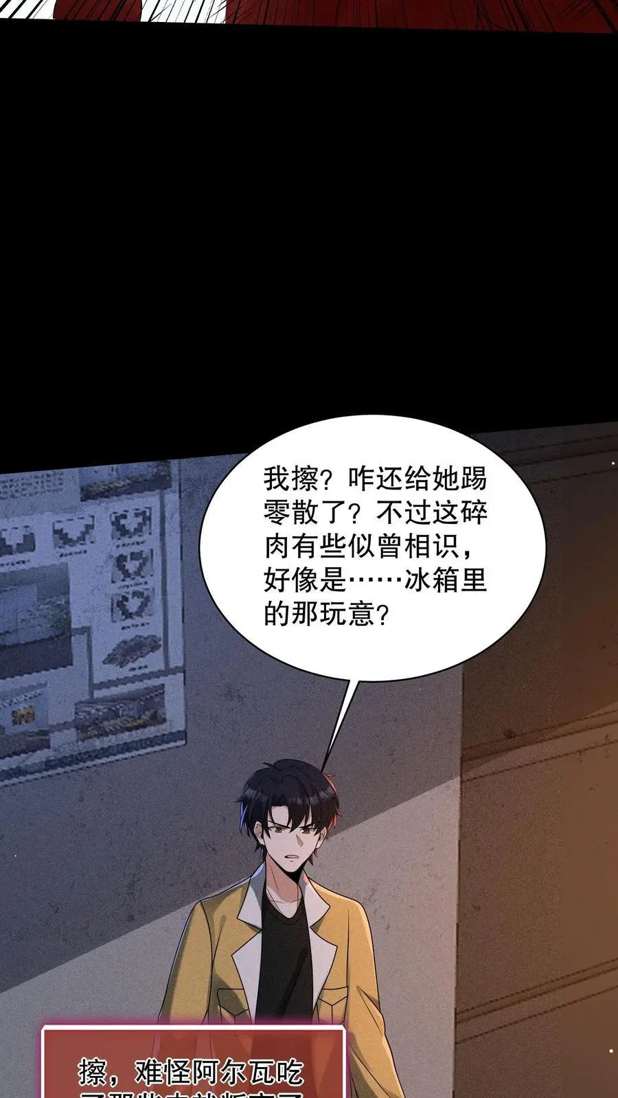 第168话 好恶心的变身13