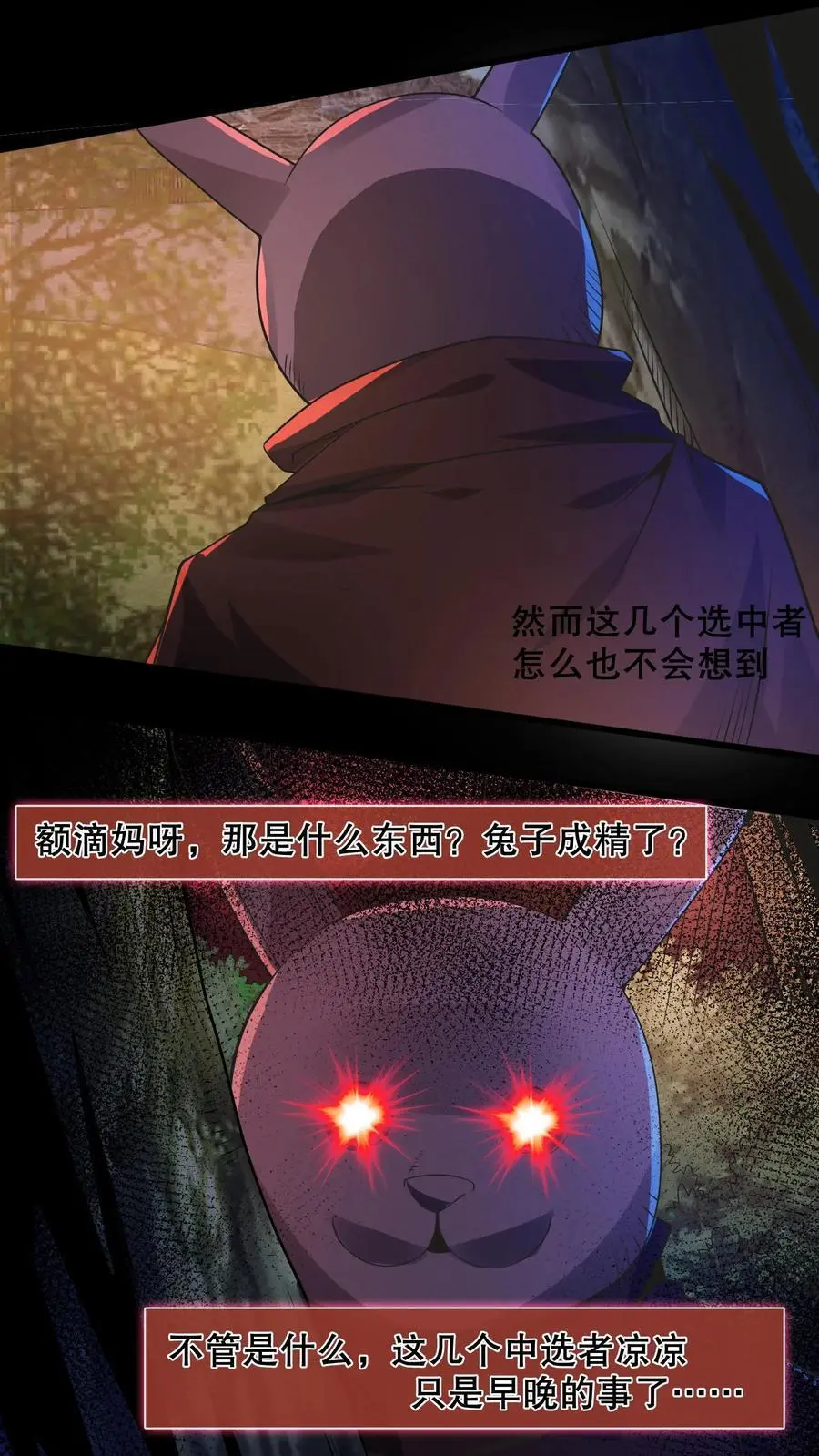 第36话 找到岔路15