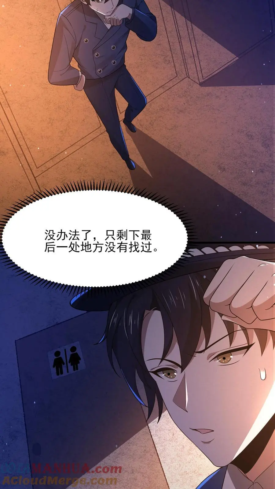 第22话 孩子丢了？！16