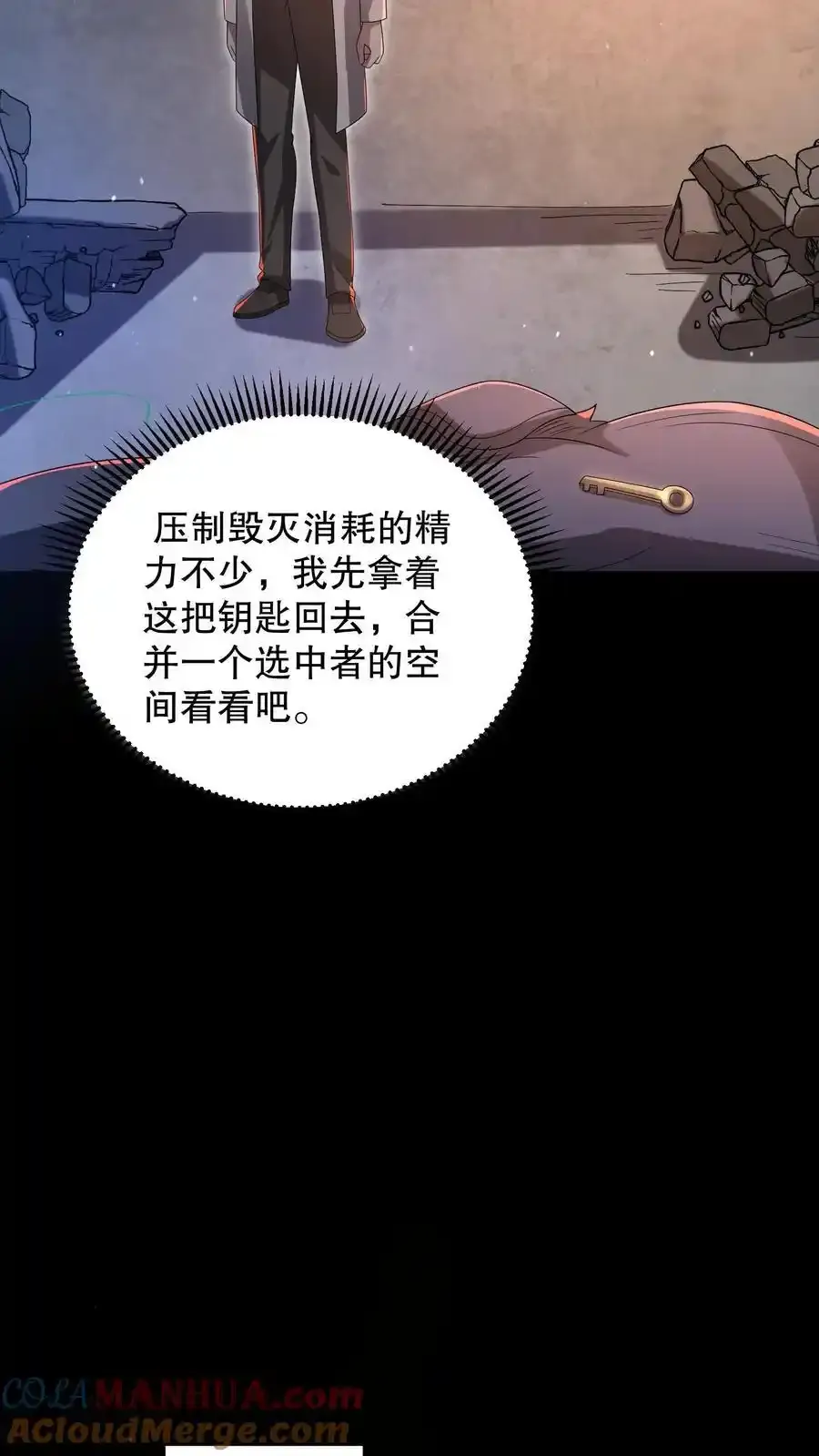 第191话 天赋是谜语人？6