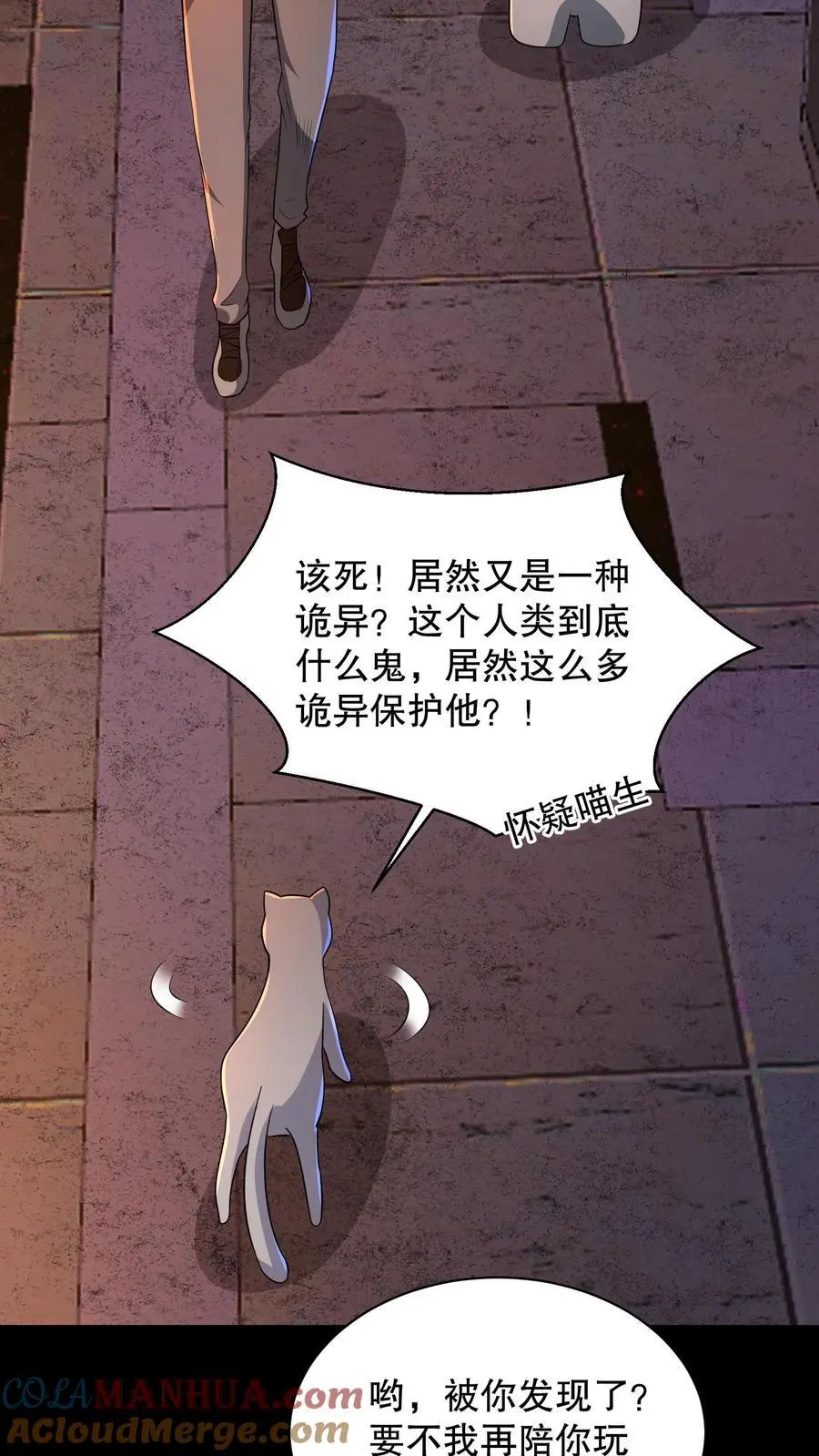 第180话 白猫还会分身？26