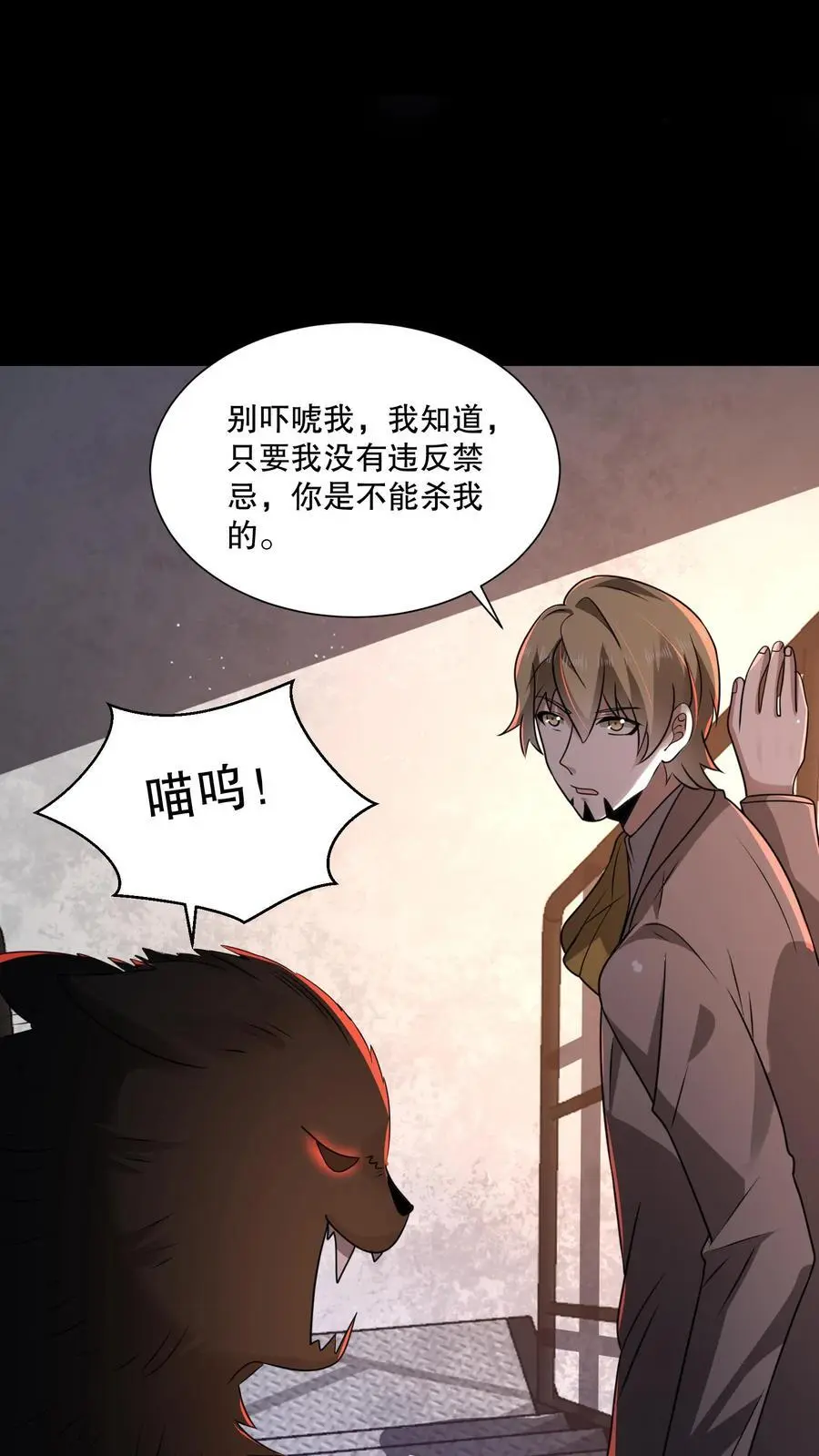 第117话 鱼被忽悠瘸了15