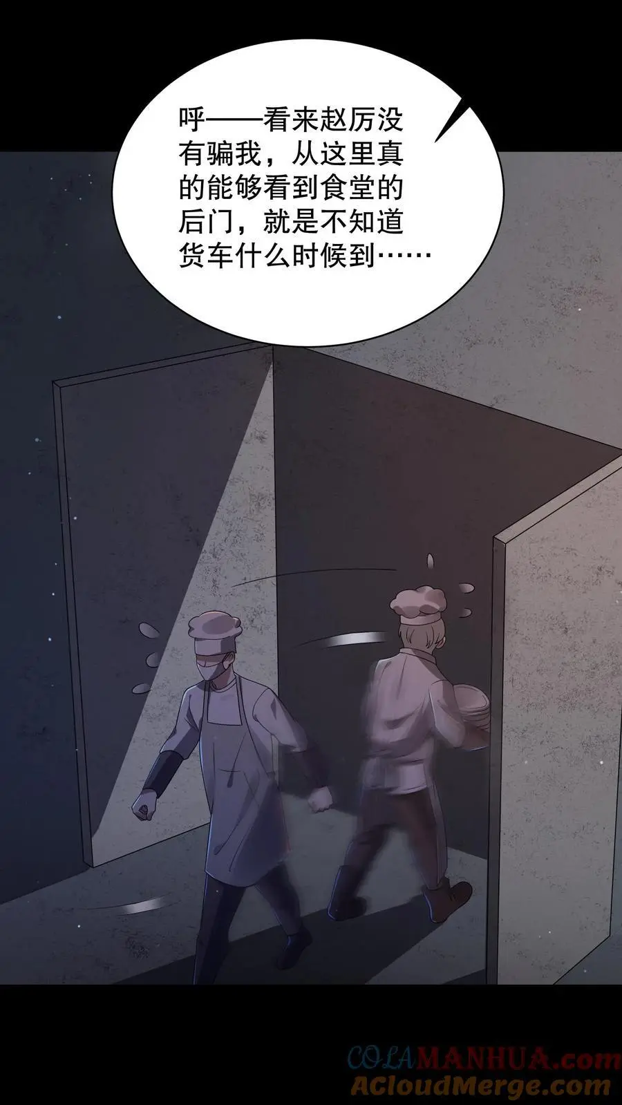 第154话 检查女生宿舍8