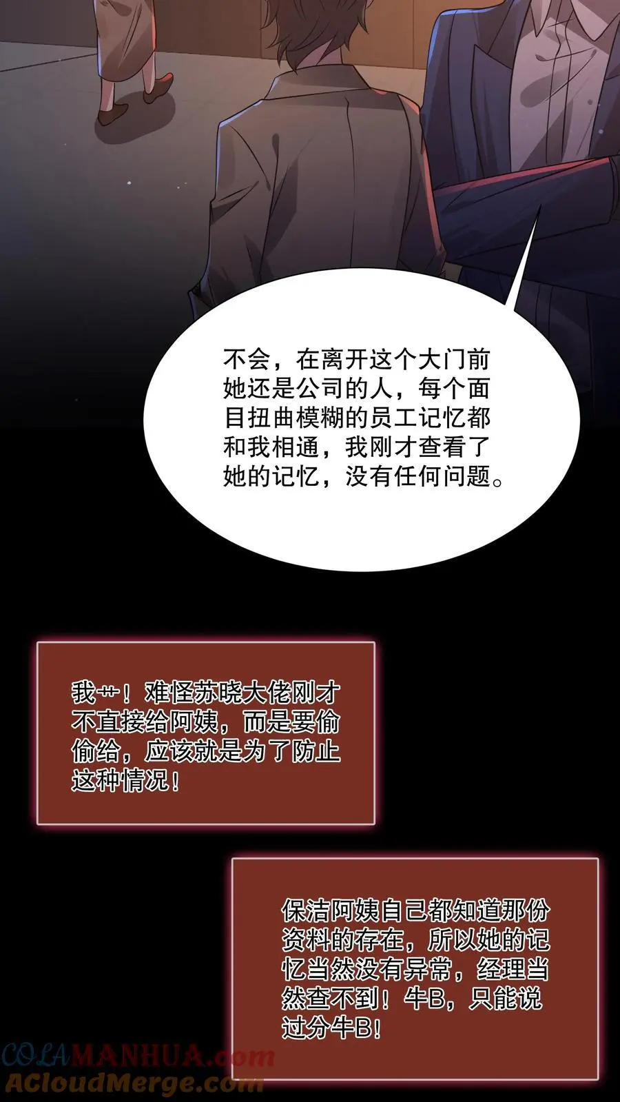 第141话 这副本坑真多！24