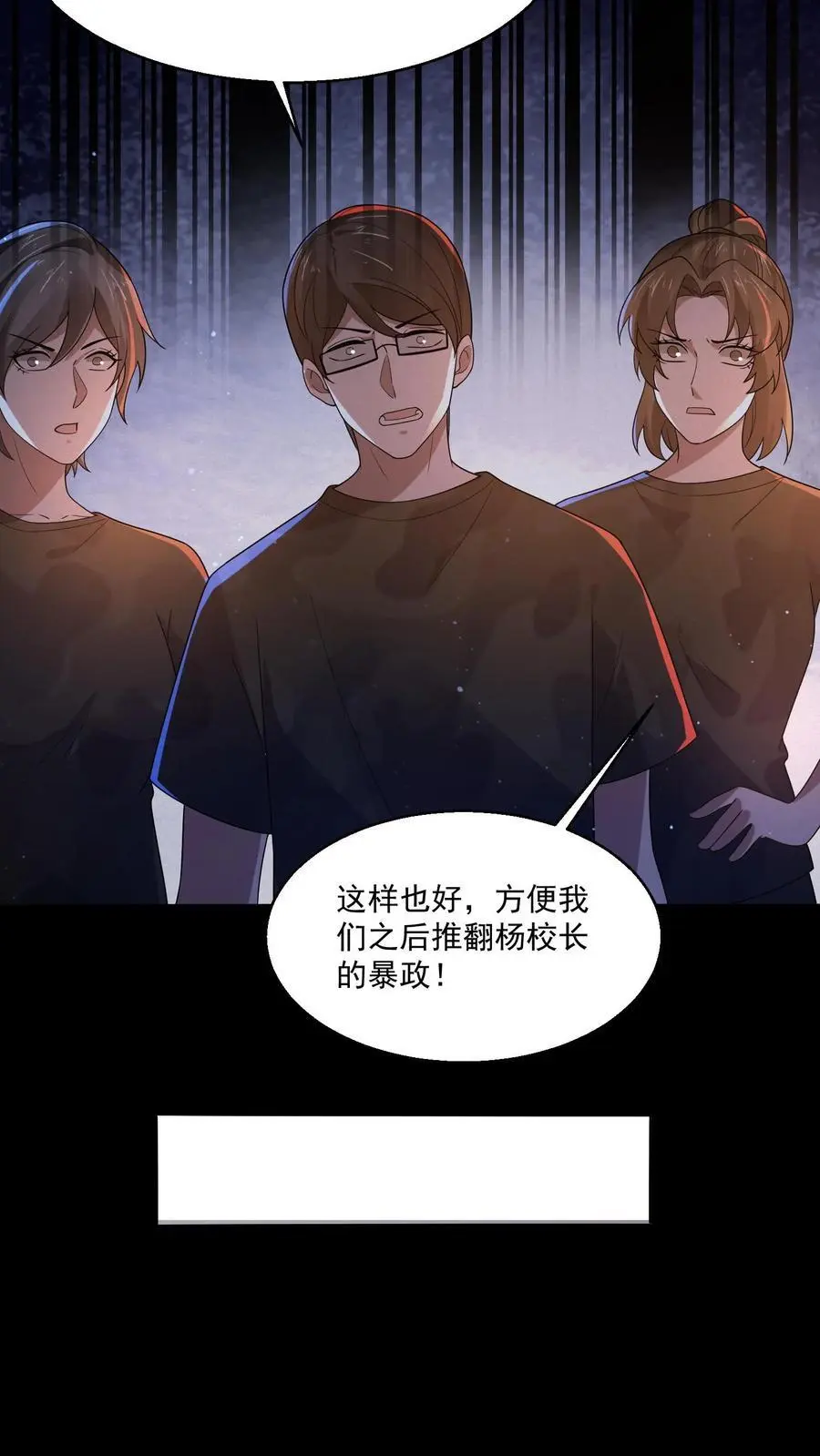 第152话 教官竟然忏悔了19