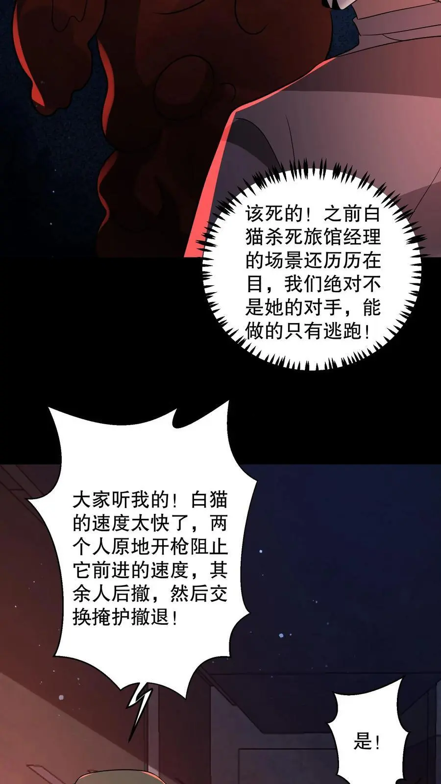 第181话 安德烈用光了底牌23