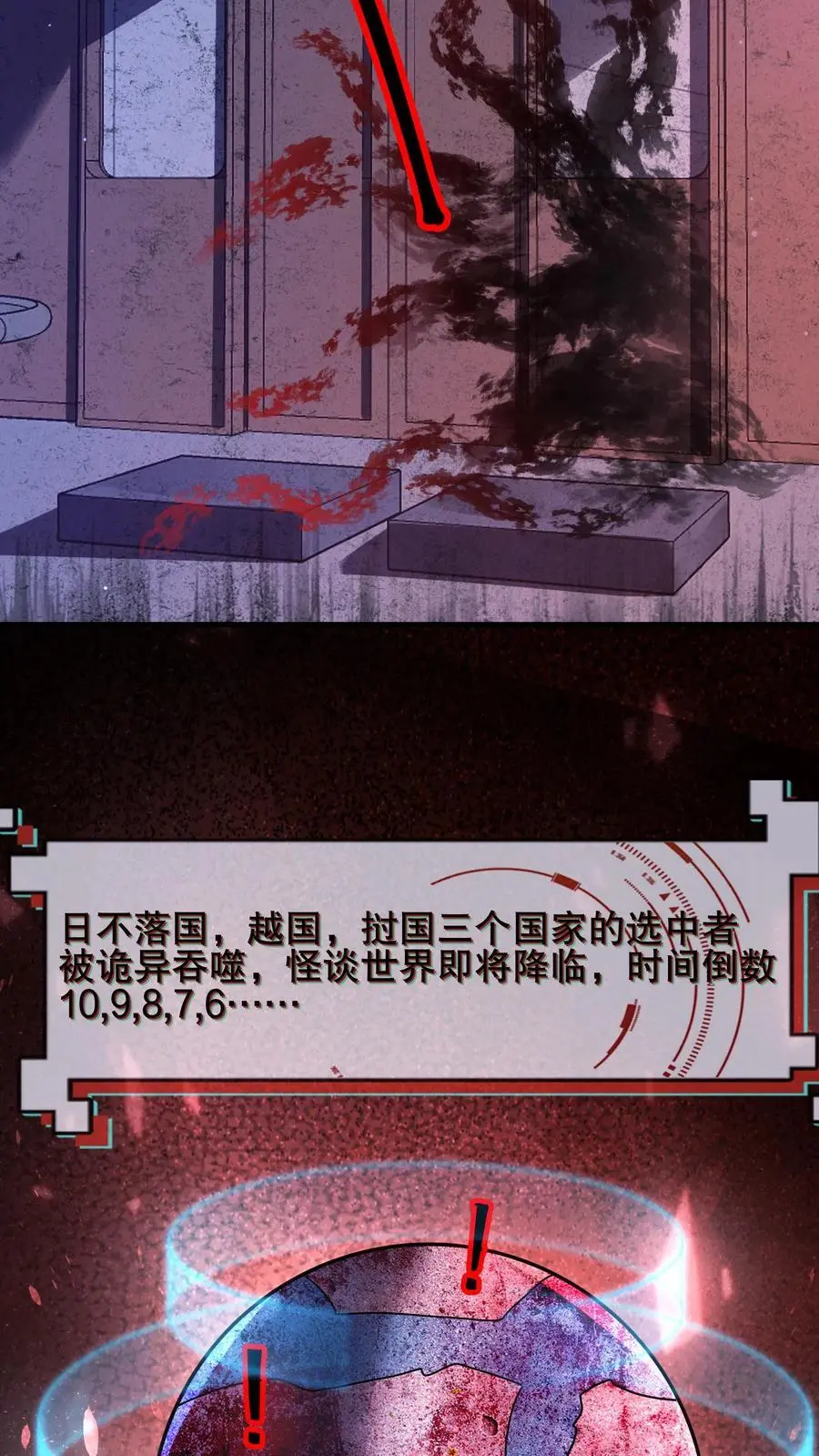 第26话 诡异偷吃零食7
