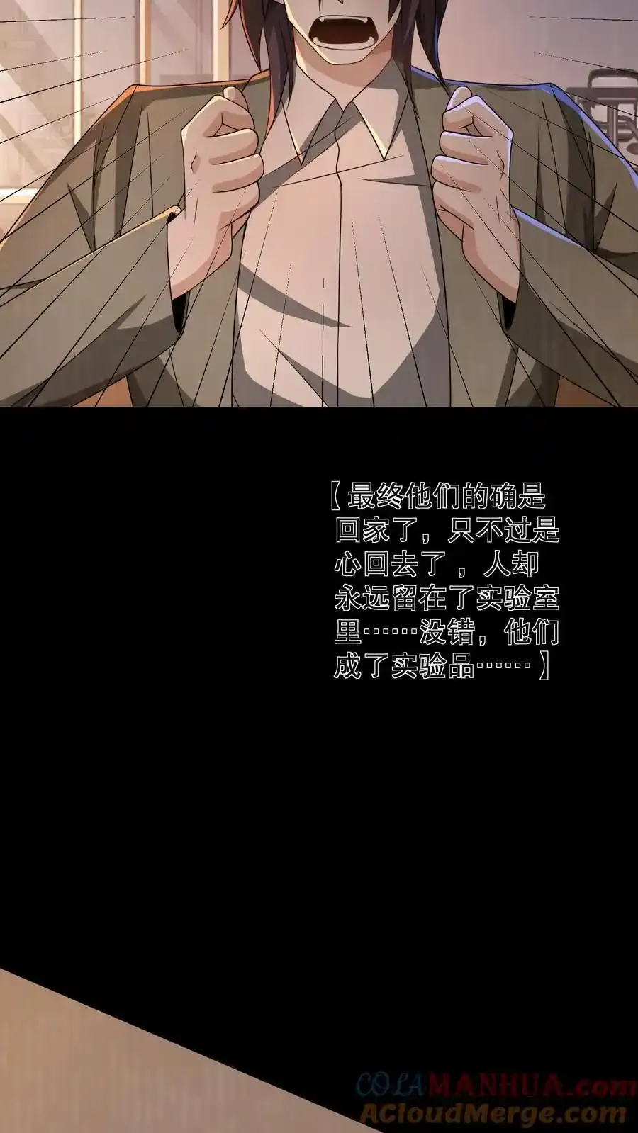 第187话 拿人做实验？28
