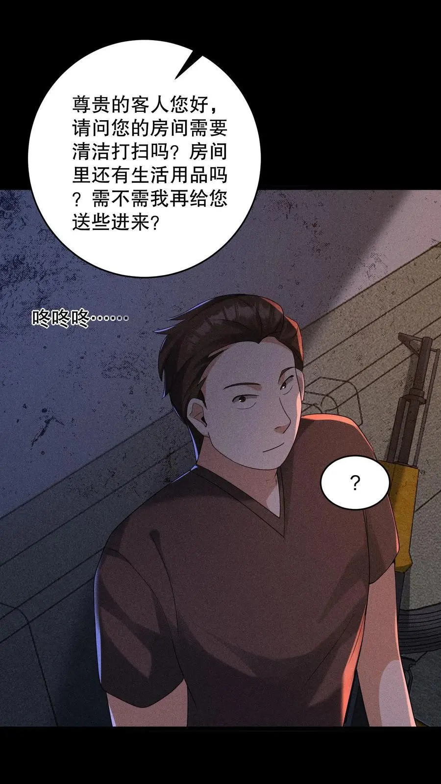 第174话 安德烈赌一把！19