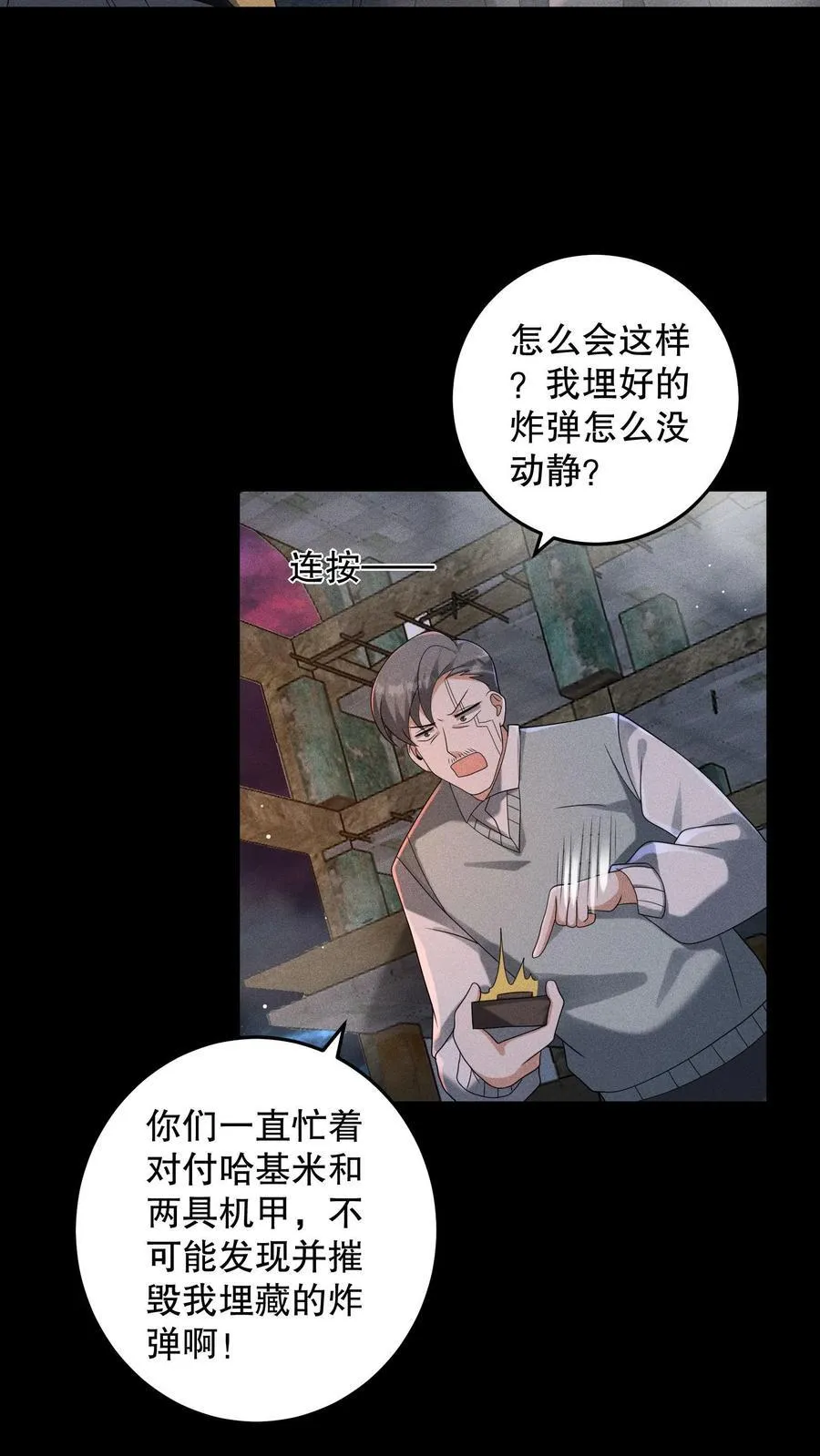 第205话 团队七星通关3