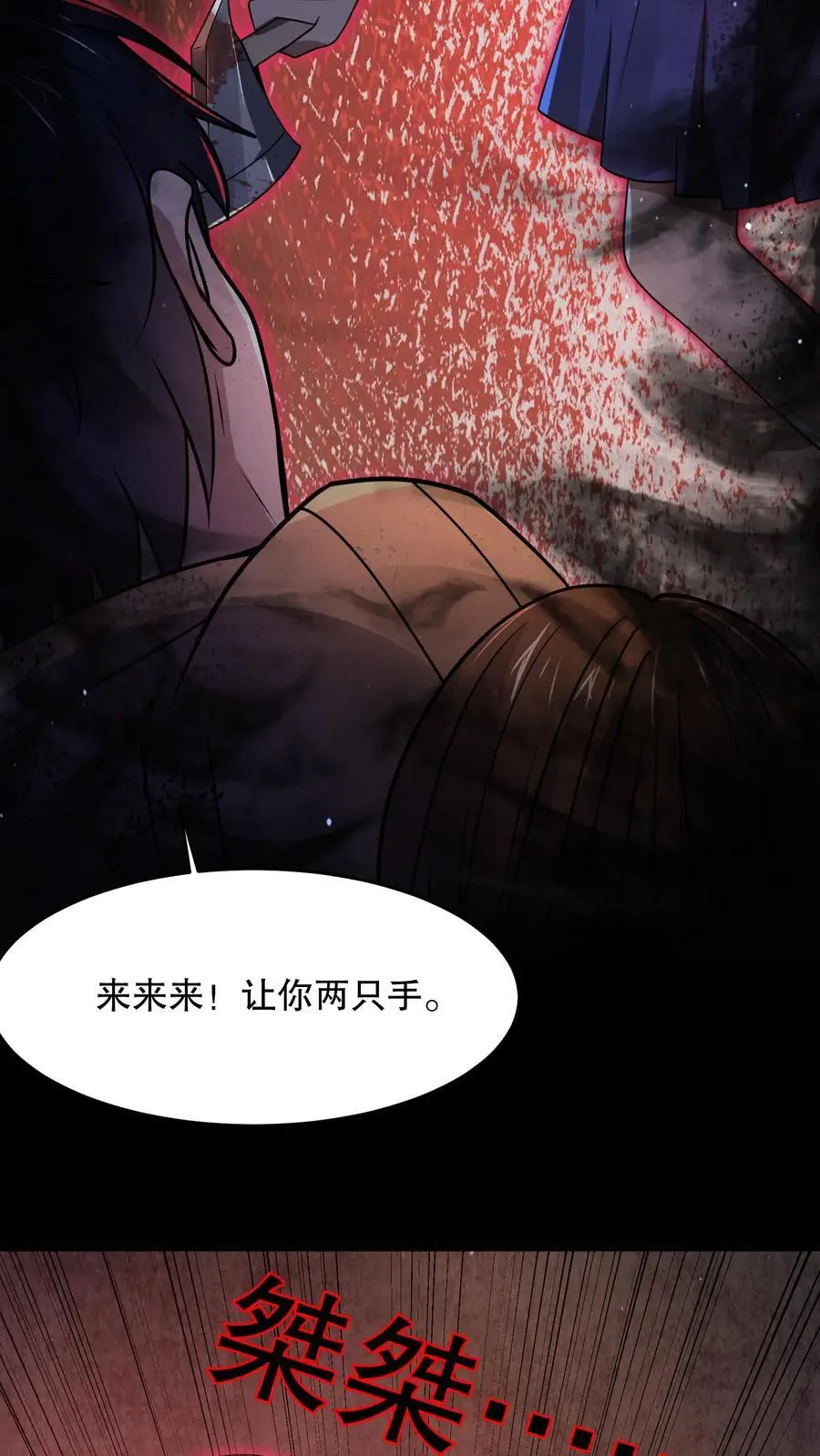 第67话 刺激的妹妹？！7
