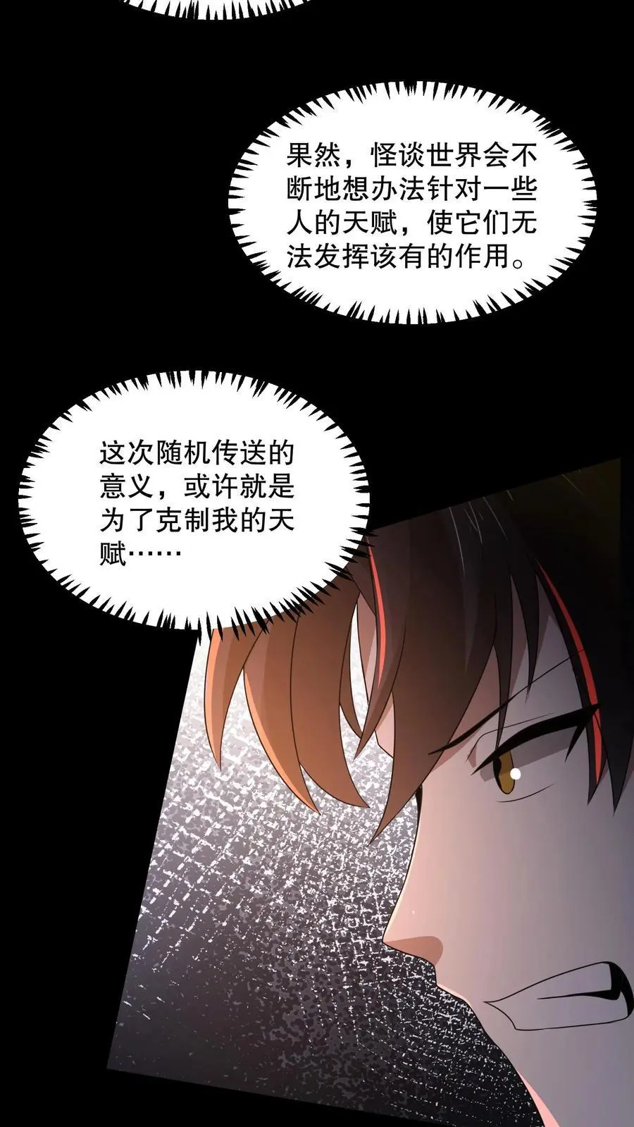 第135话 苏晓受伤了！21