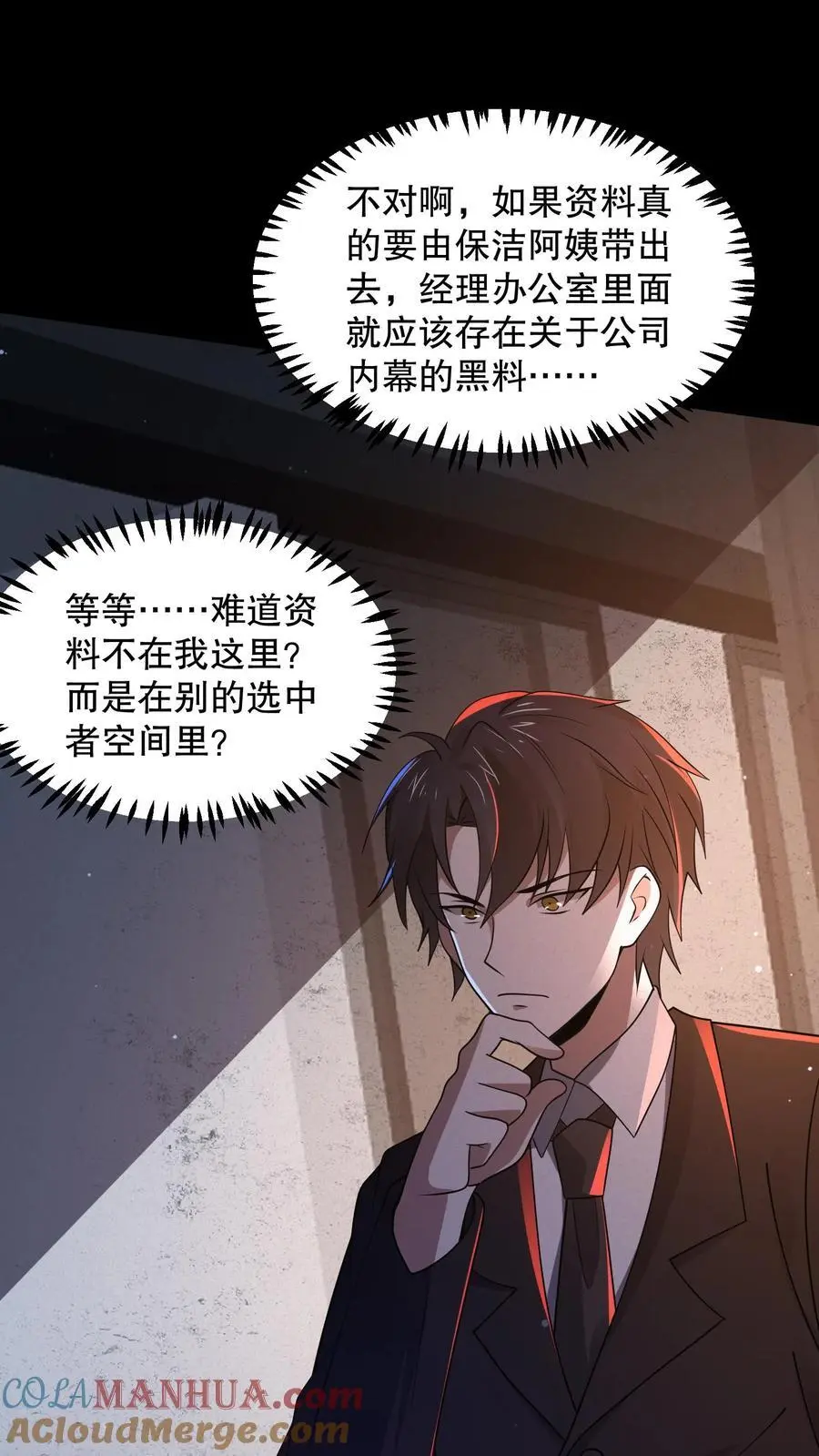 第139话 加班是不可能的34