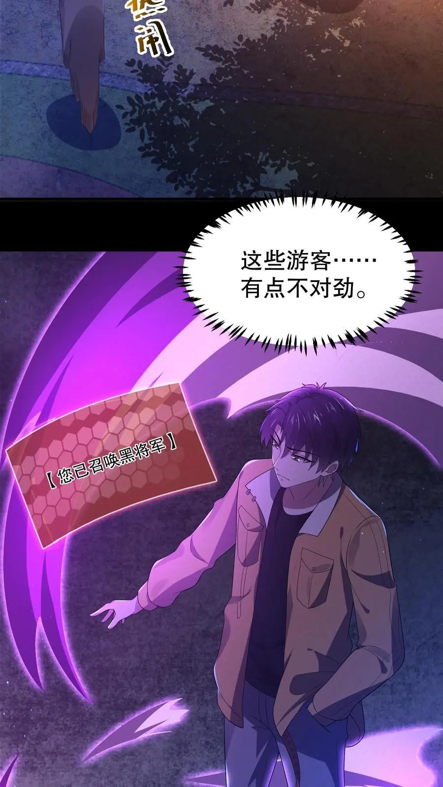 第31话 诡异动物园13