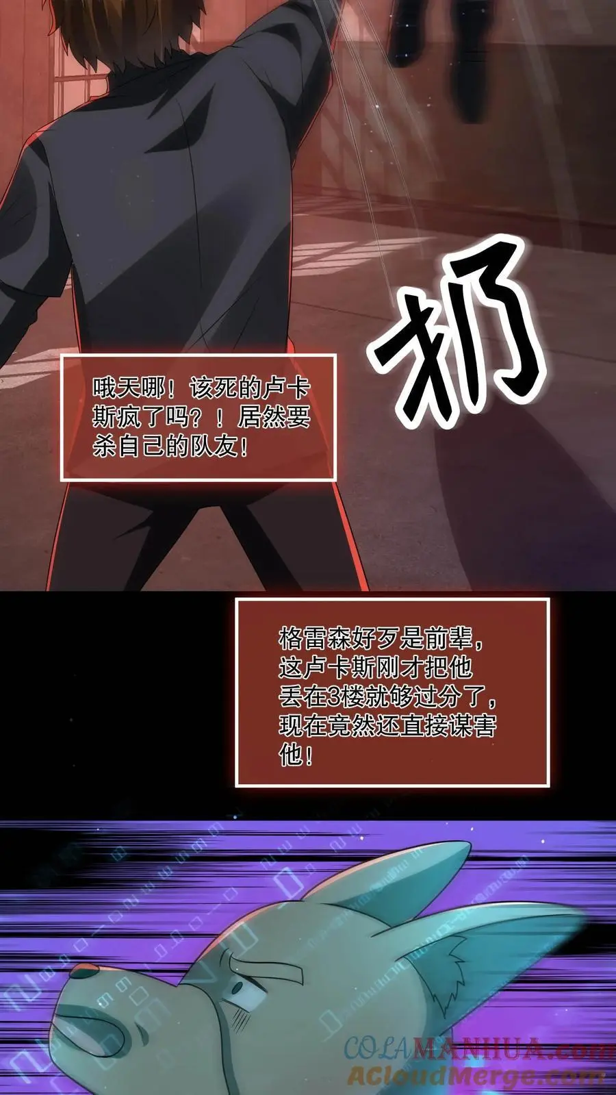第105话 终极BOSS竟是他12