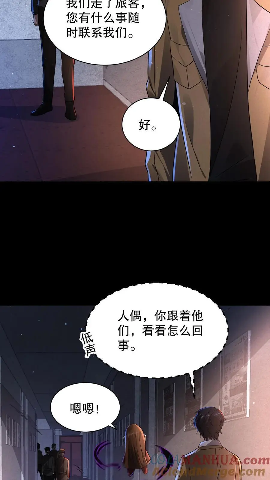 第172话 还有隐藏规则？24