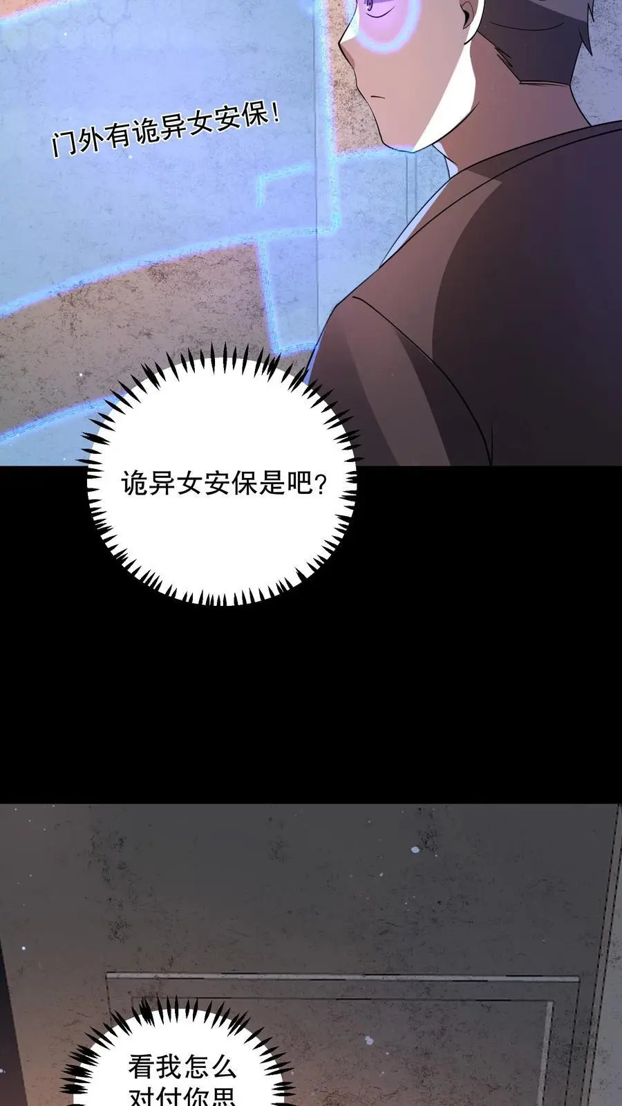 第171话 苏晓大佬有问题25