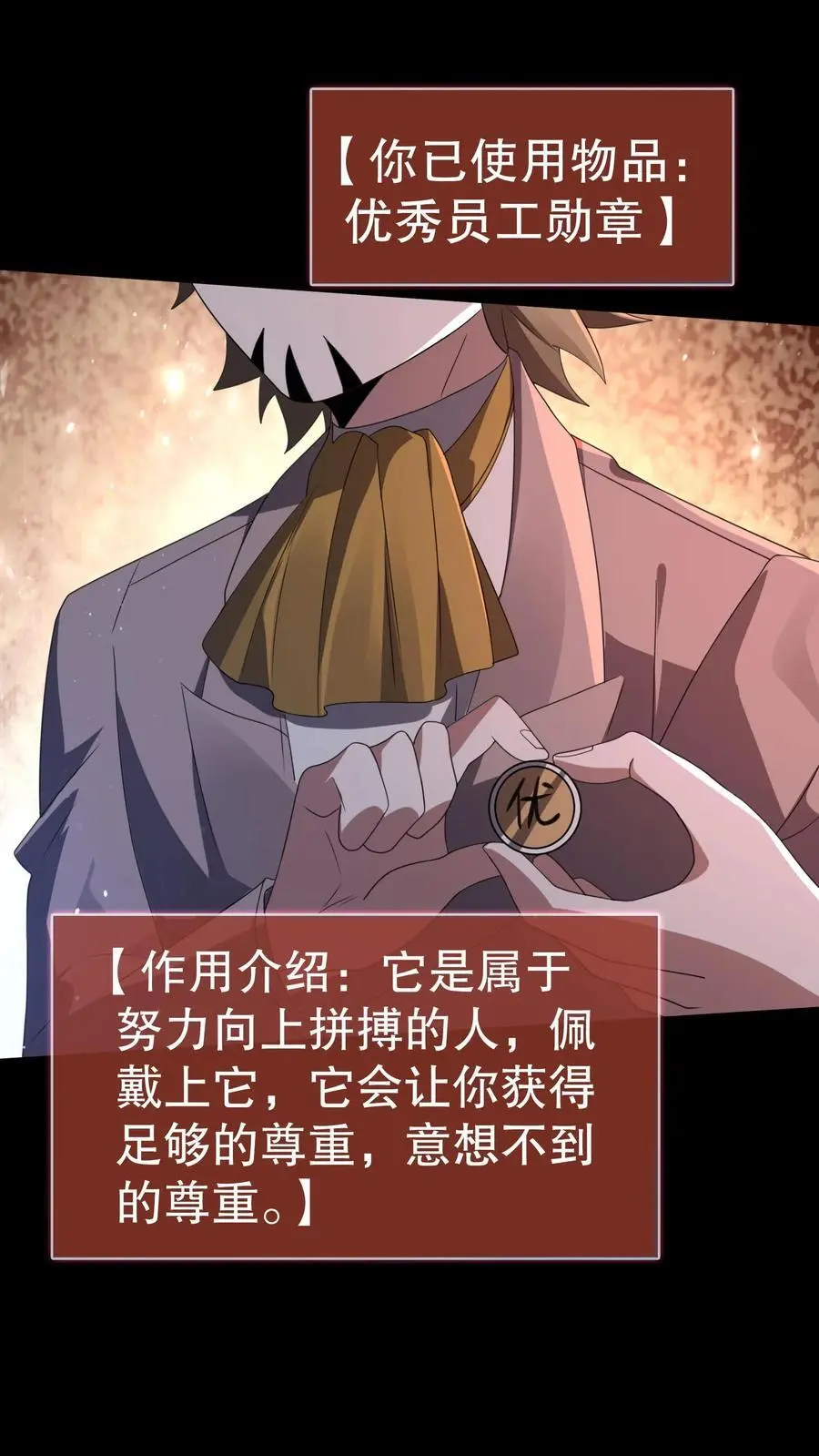 第178话 一分为二的影子11