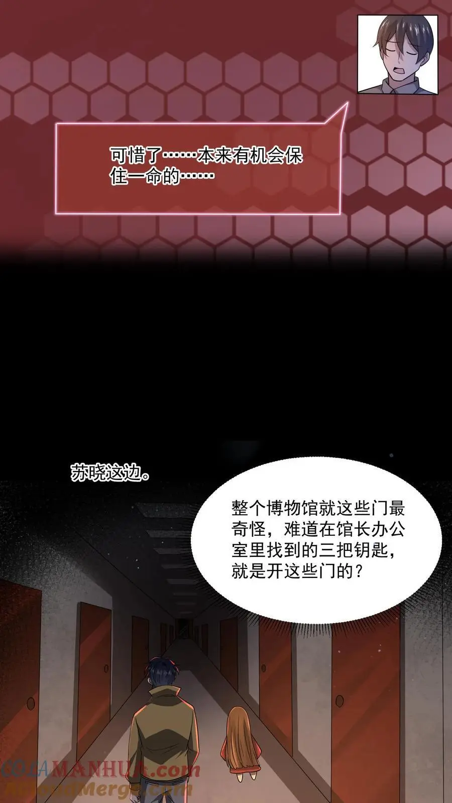 第122话 一星通关？26