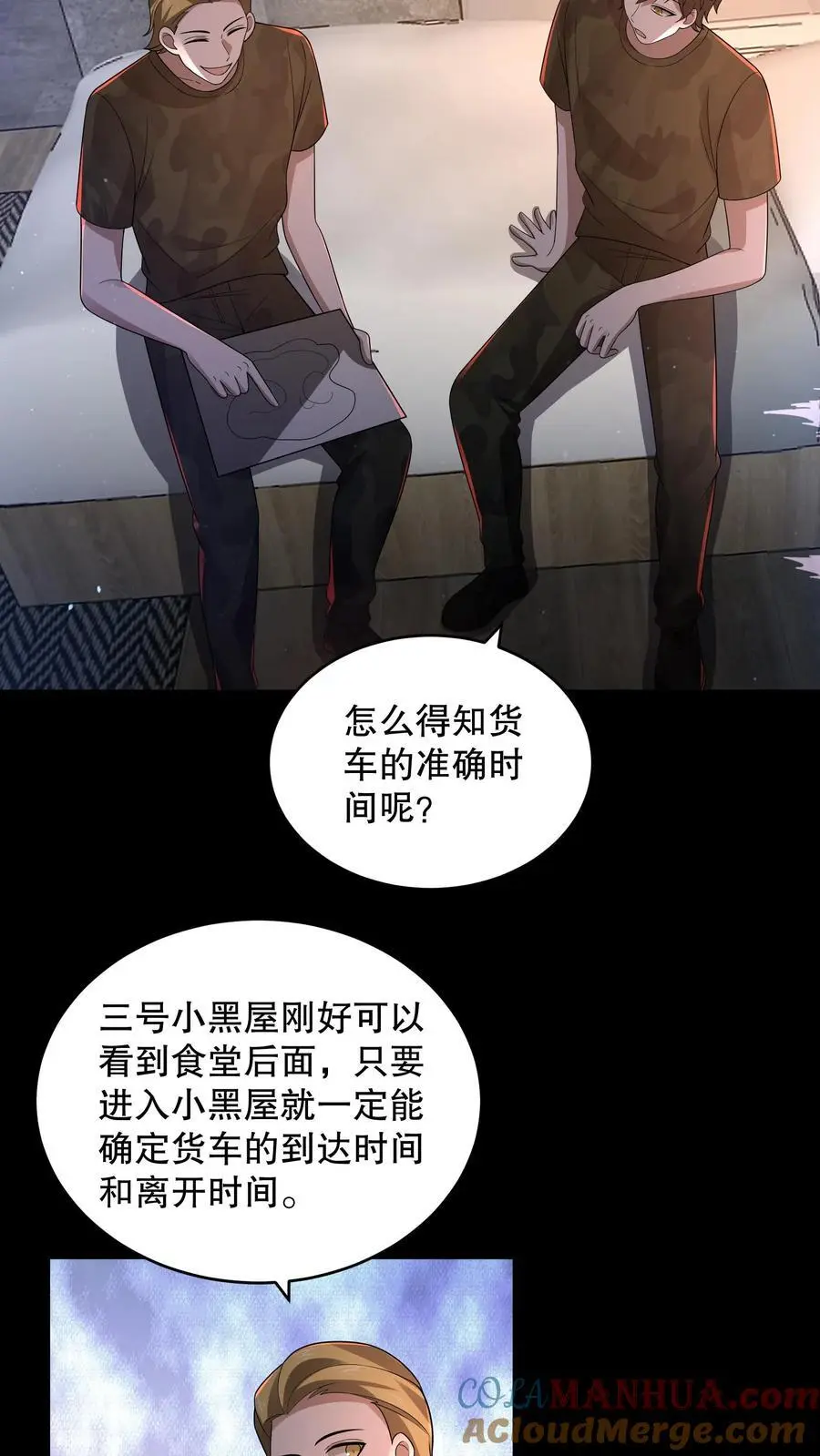 第153话 扎烂你的臭嘴！6