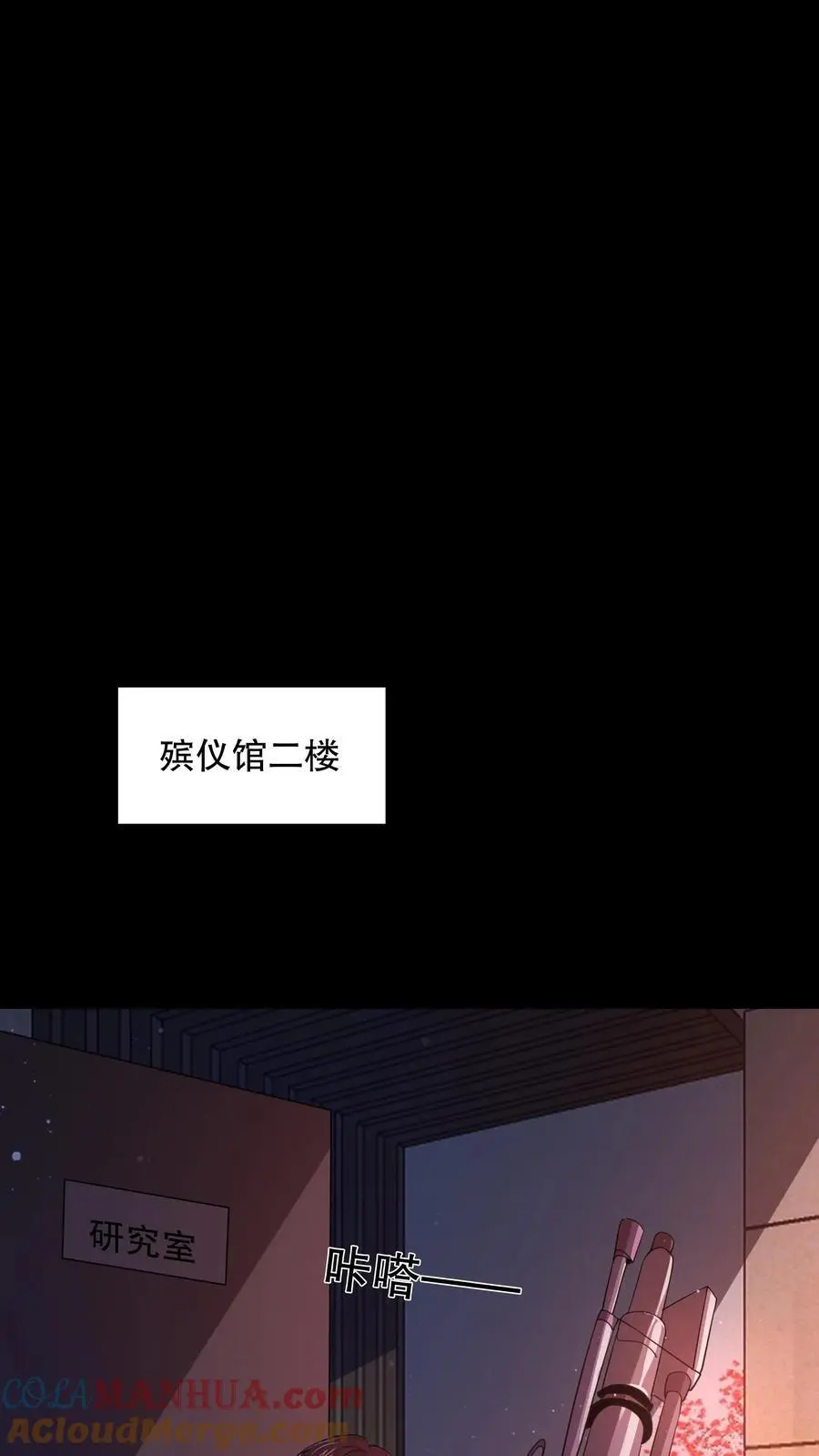 第84话 诡异的生物4