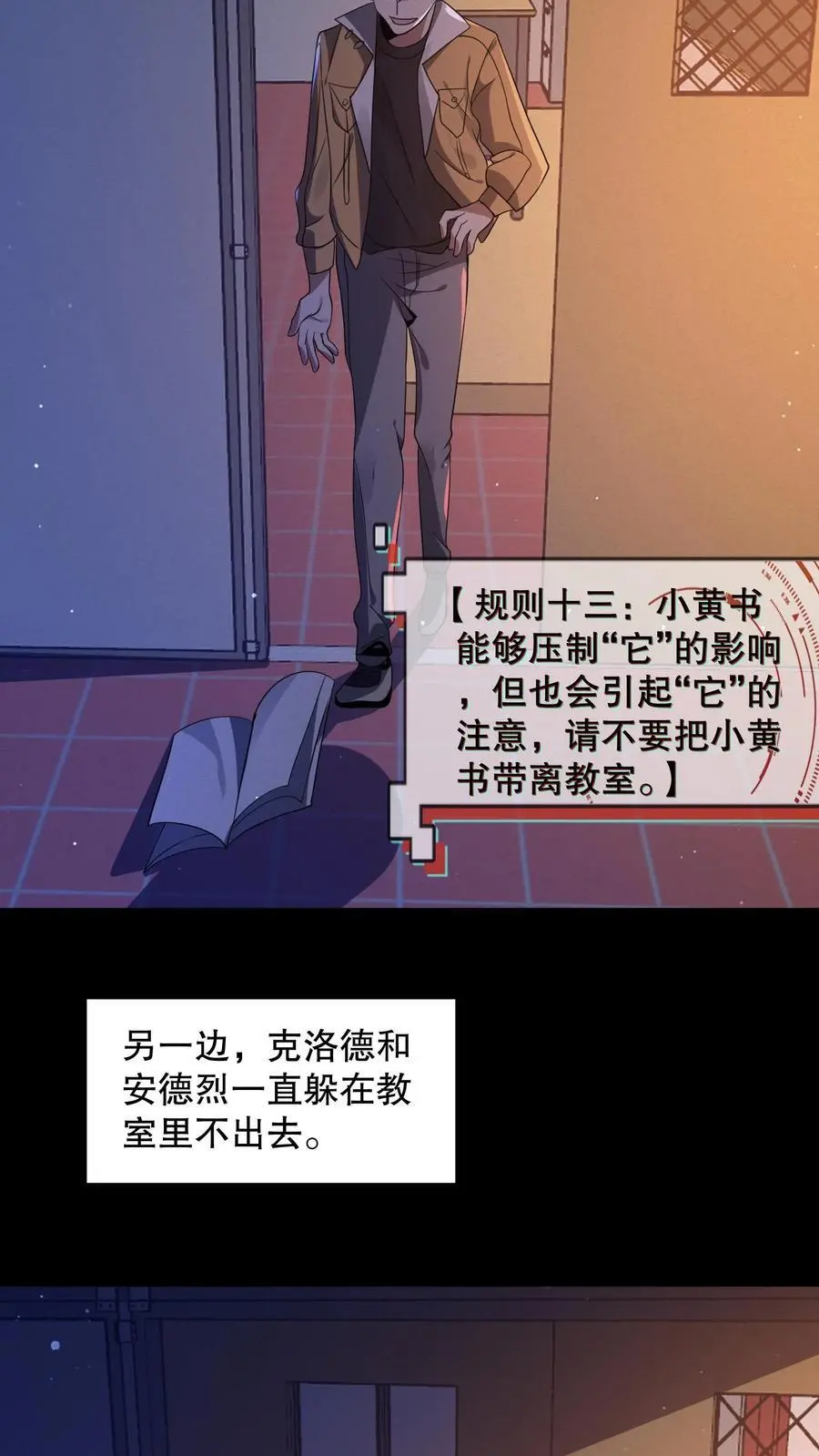 第55话 珍藏小黄书11