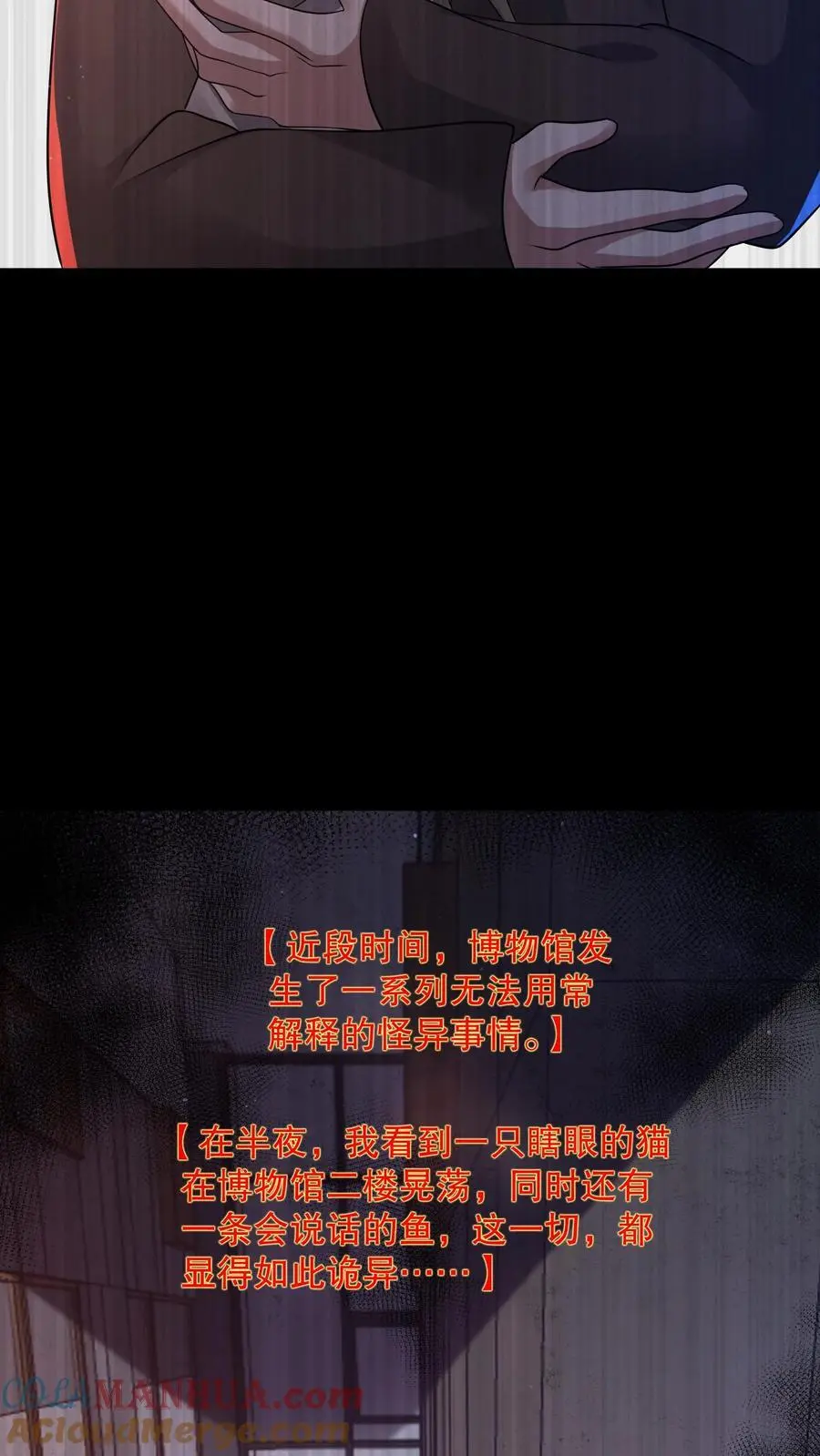 第119话 哥哥究竟干了什么？24