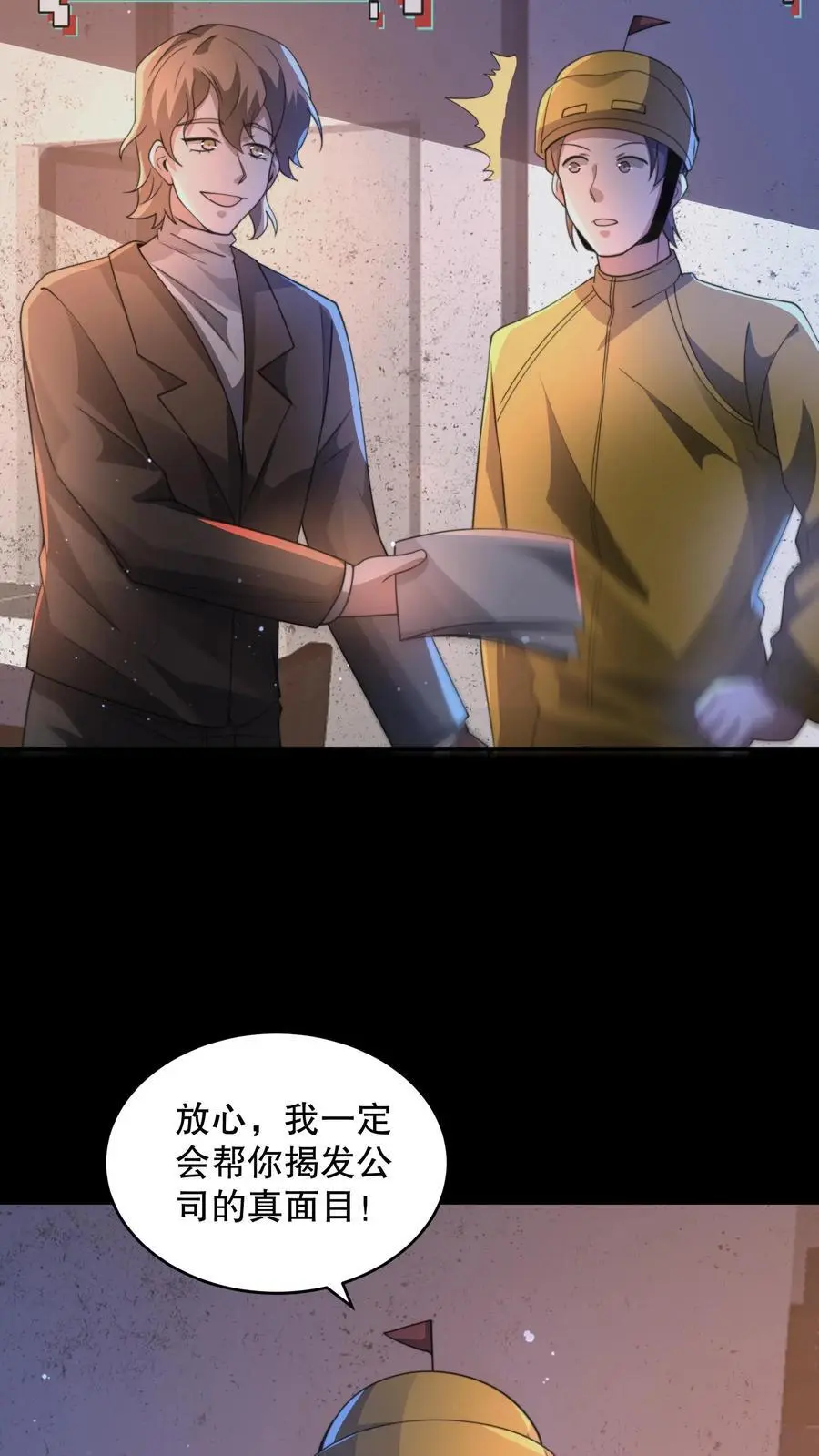 第140话 你不觉得可笑吗？35