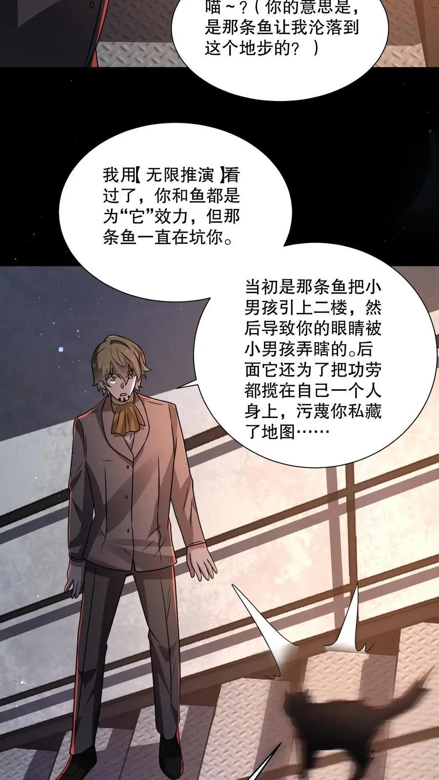 第117话 鱼被忽悠瘸了17