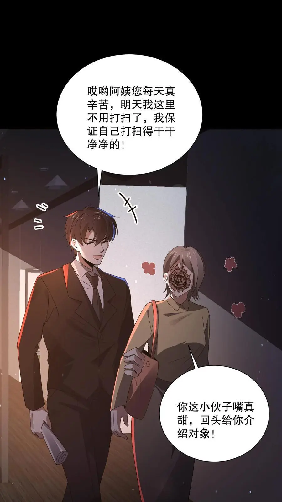 第141话 这副本坑真多！21
