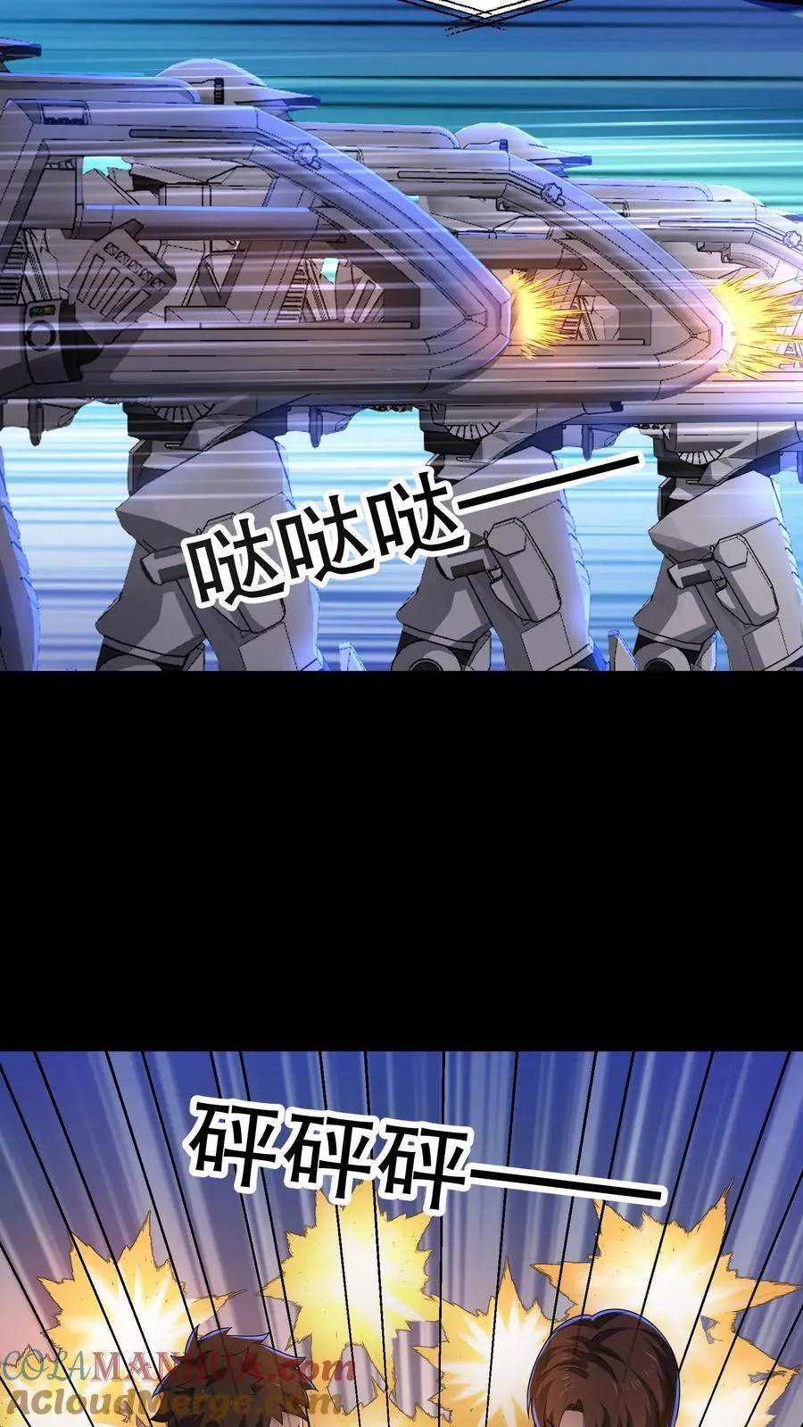第197话 队友都死了……6