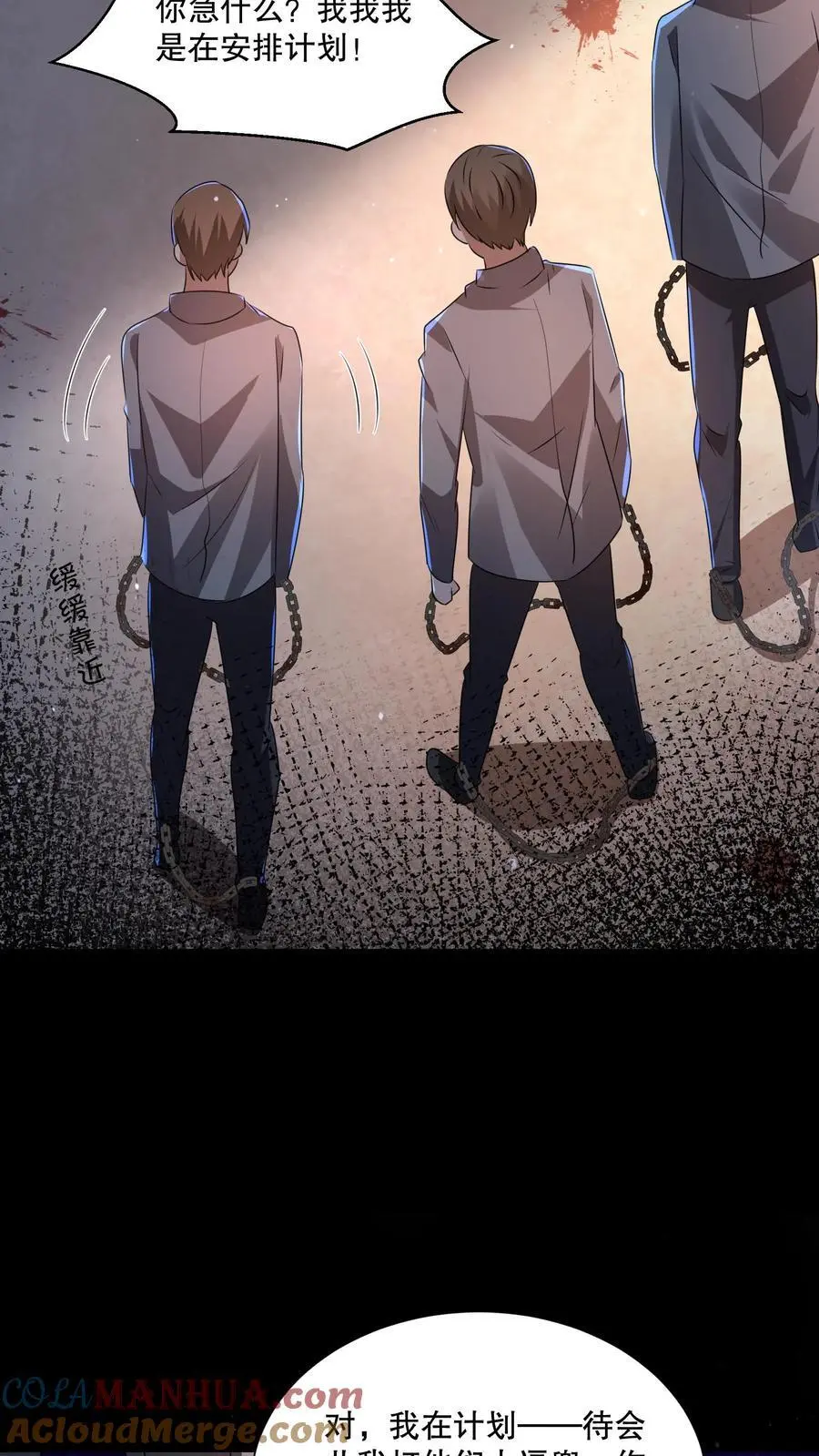 第99话 完了，芭比扣了14