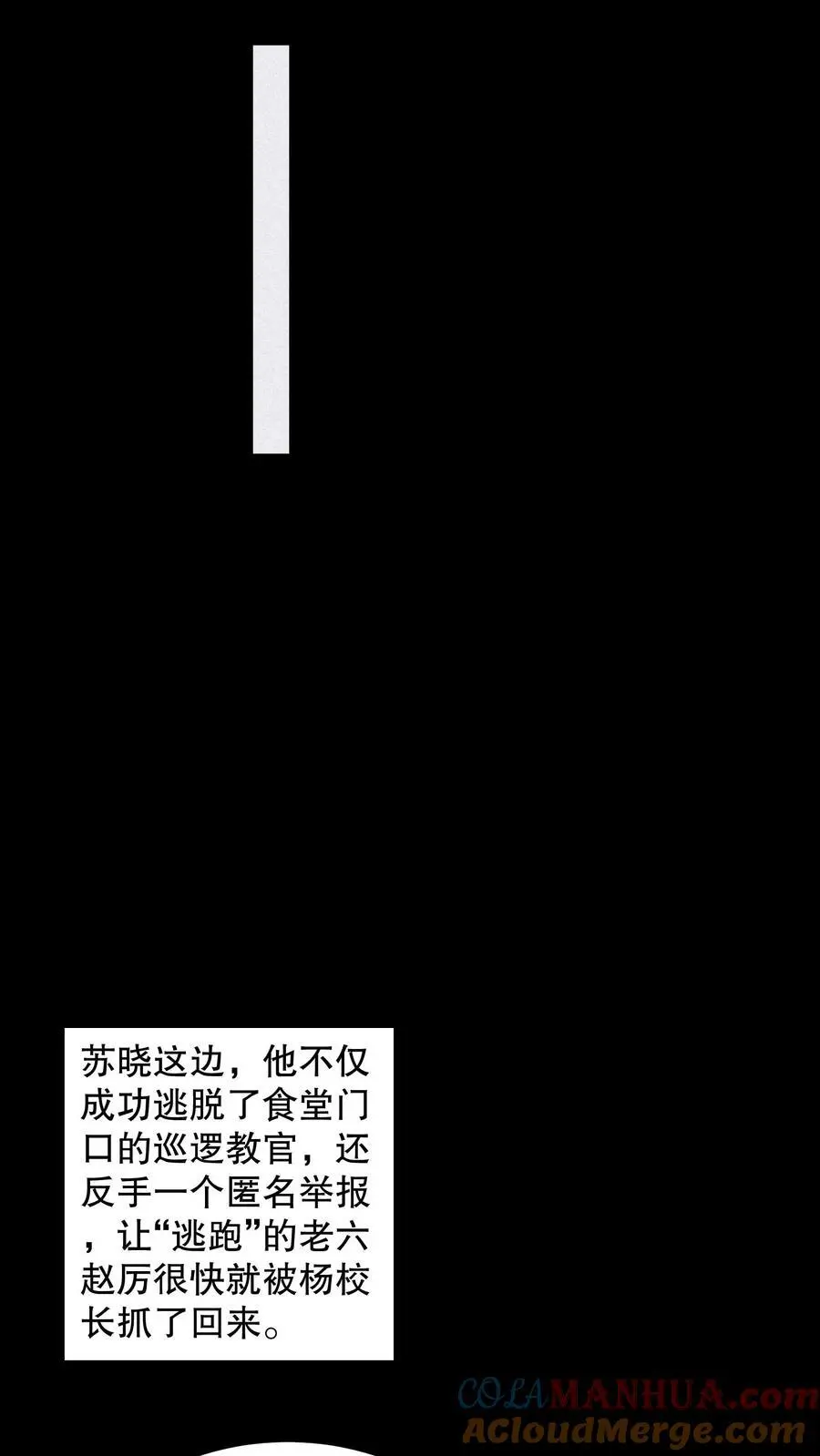 第158话 我要折磨死你30