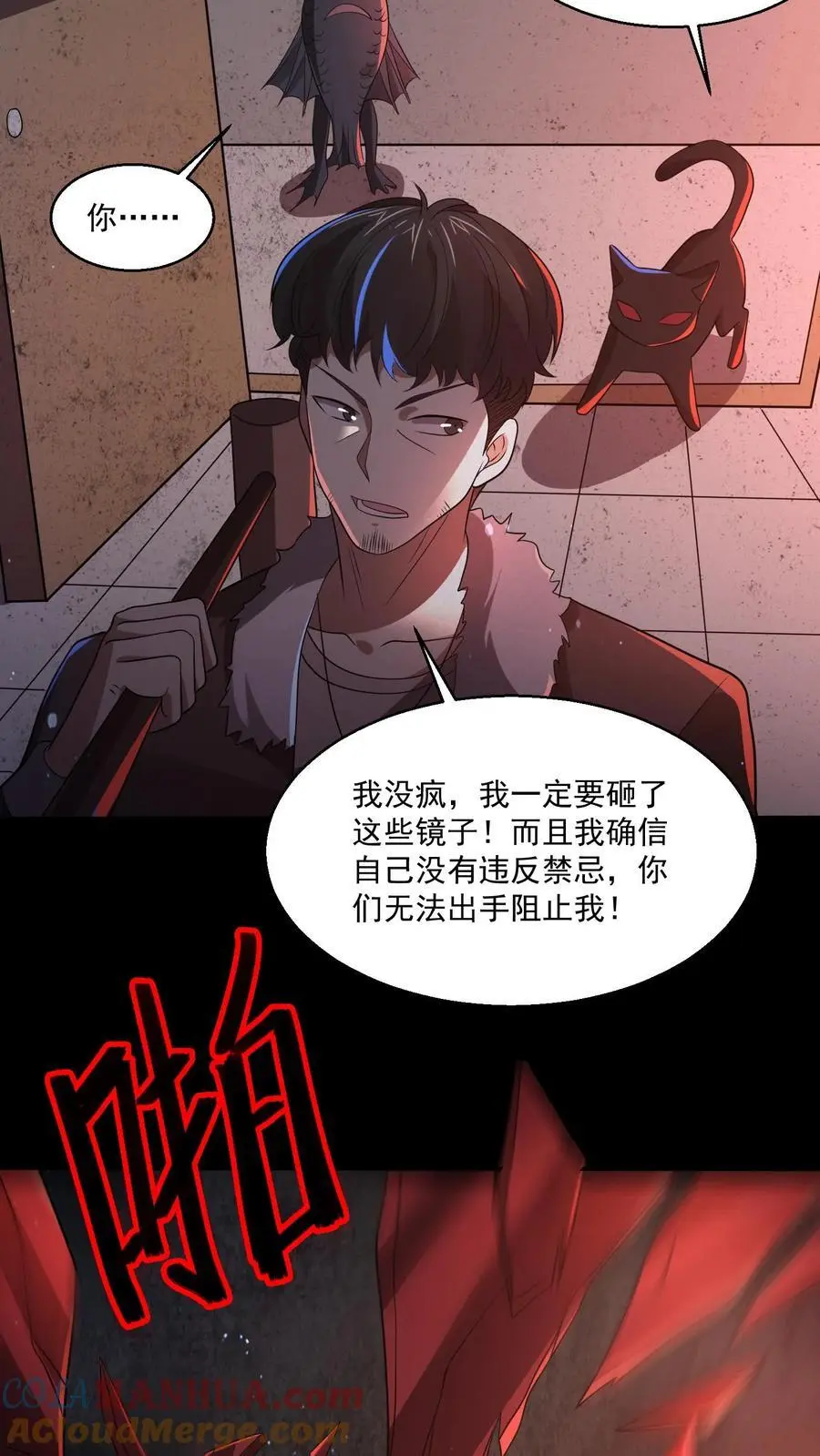 第122话 一星通关？16