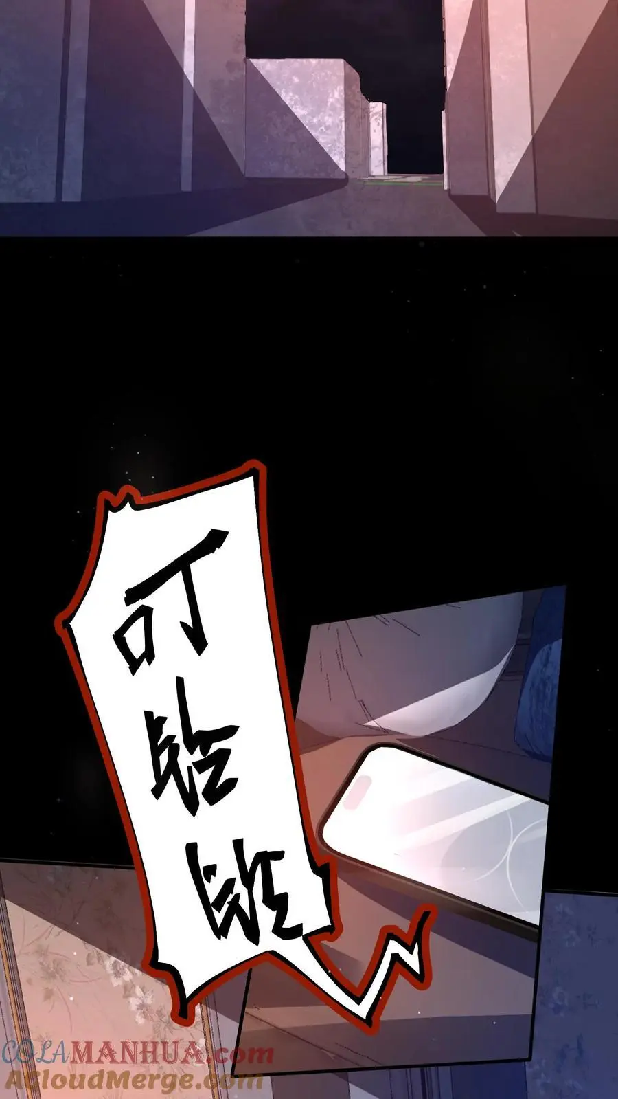 第85话 吓出夹子音30
