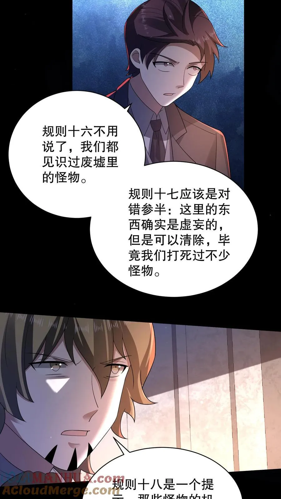 第199话 可惜让她逃了12