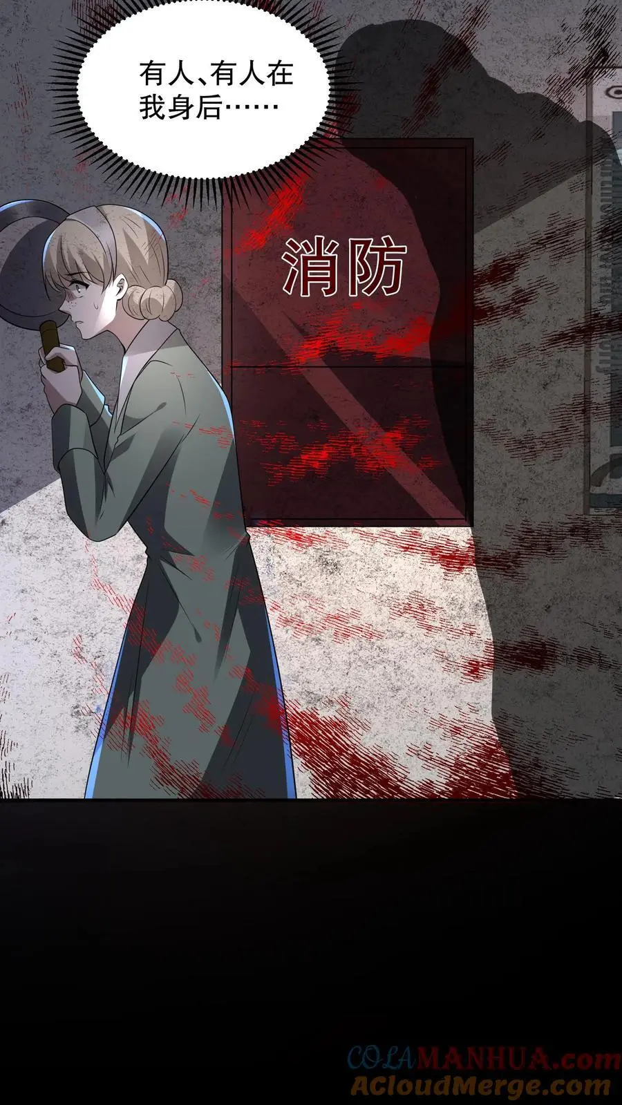 第169话 保持绝对理智14