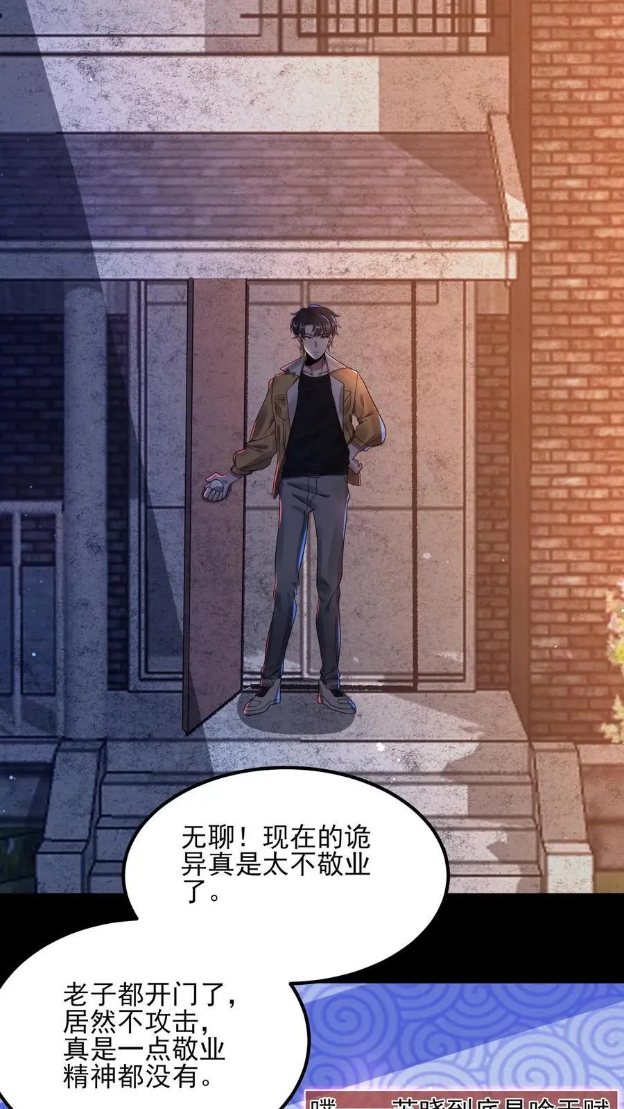 第8话 三次敲门3