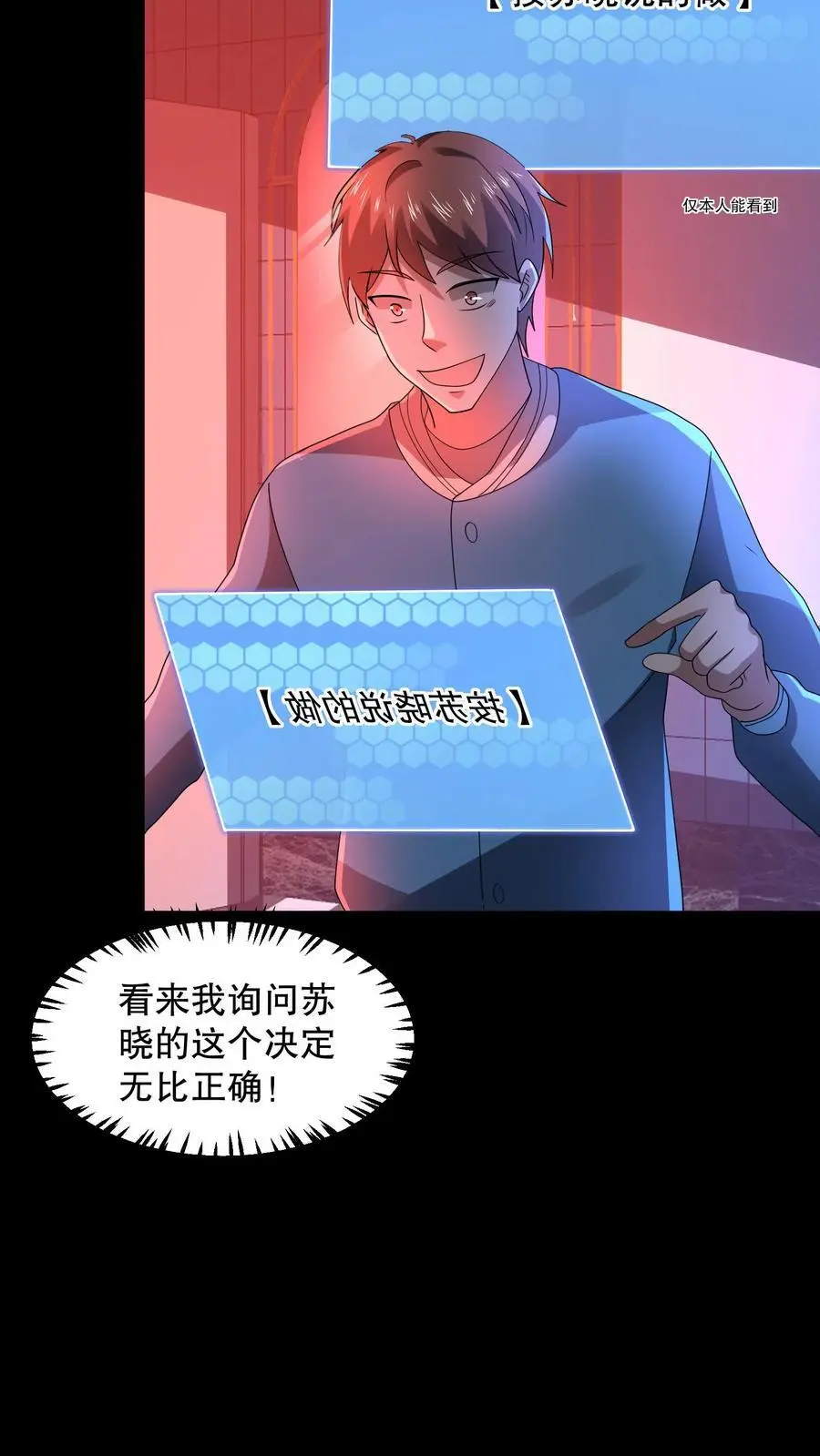 第112话 你是在嘲讽我吗？13