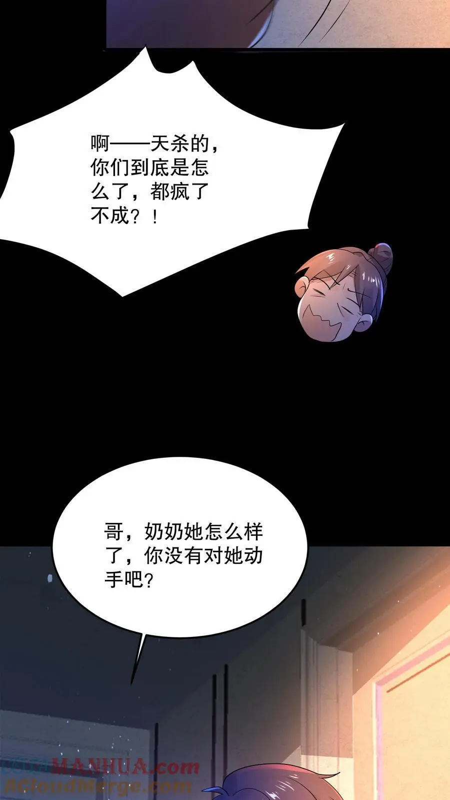 第75话 这是什么操作？30