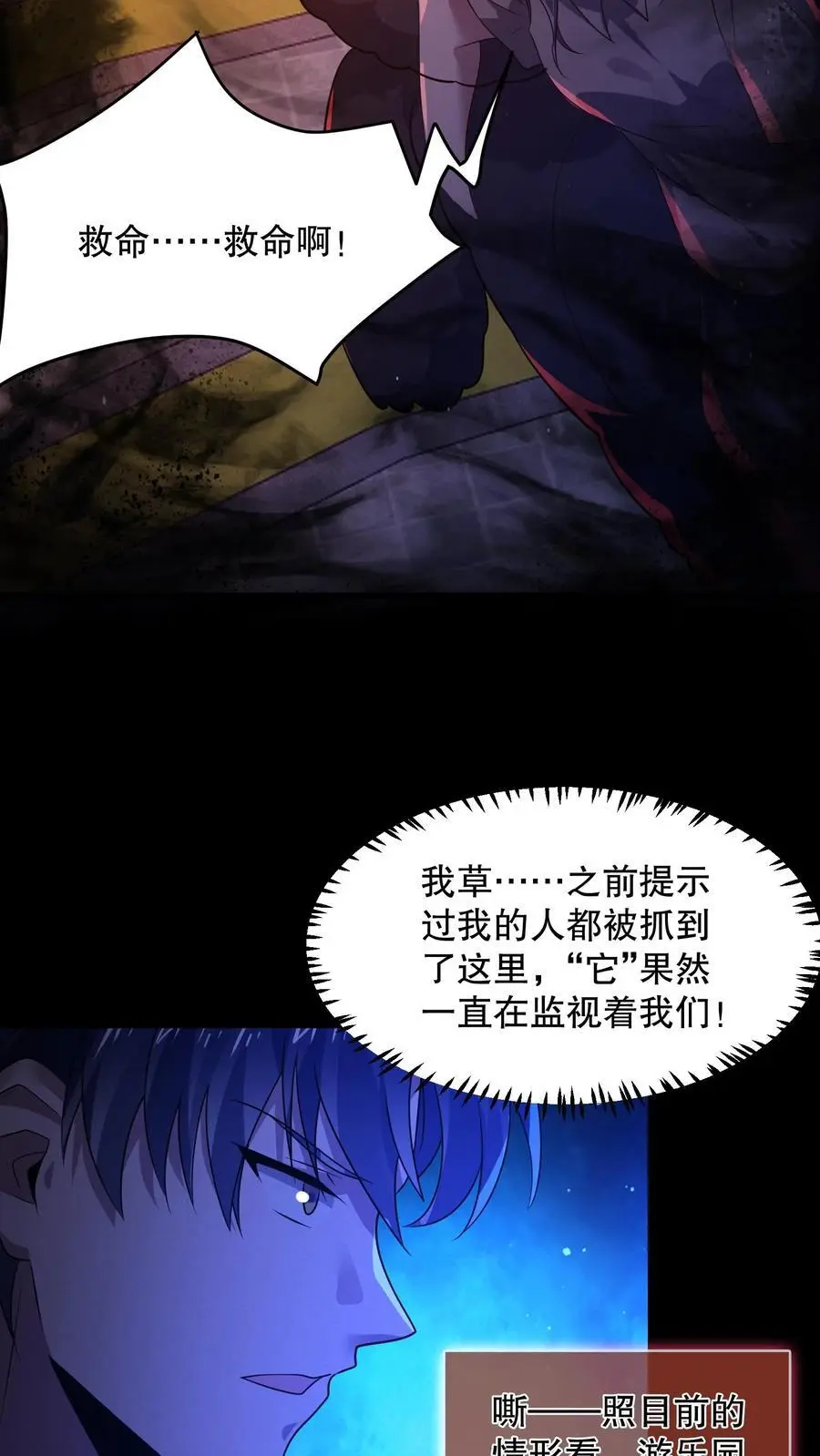 第65话 苏晓笑的瘆人11