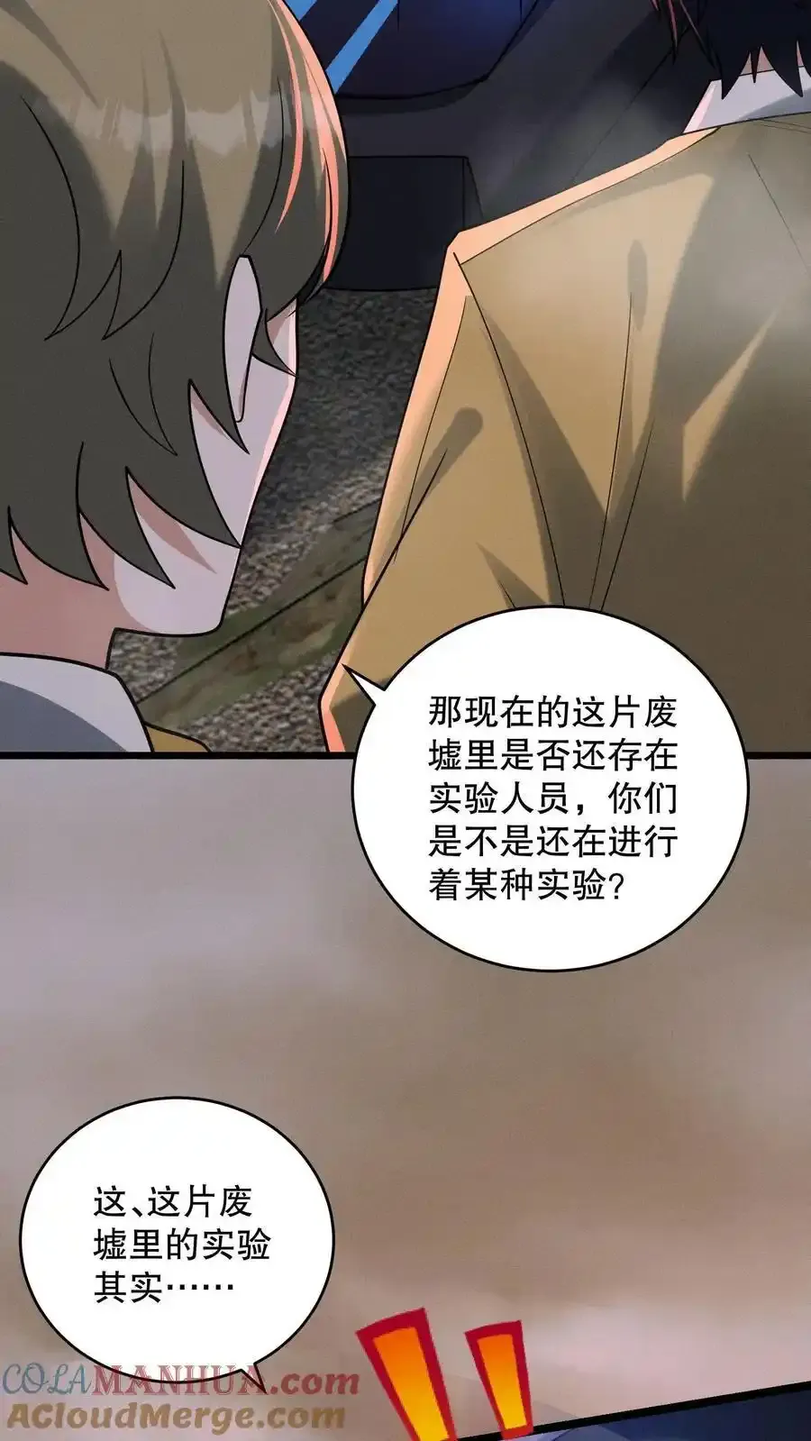 第190话 代号是流浪星球24