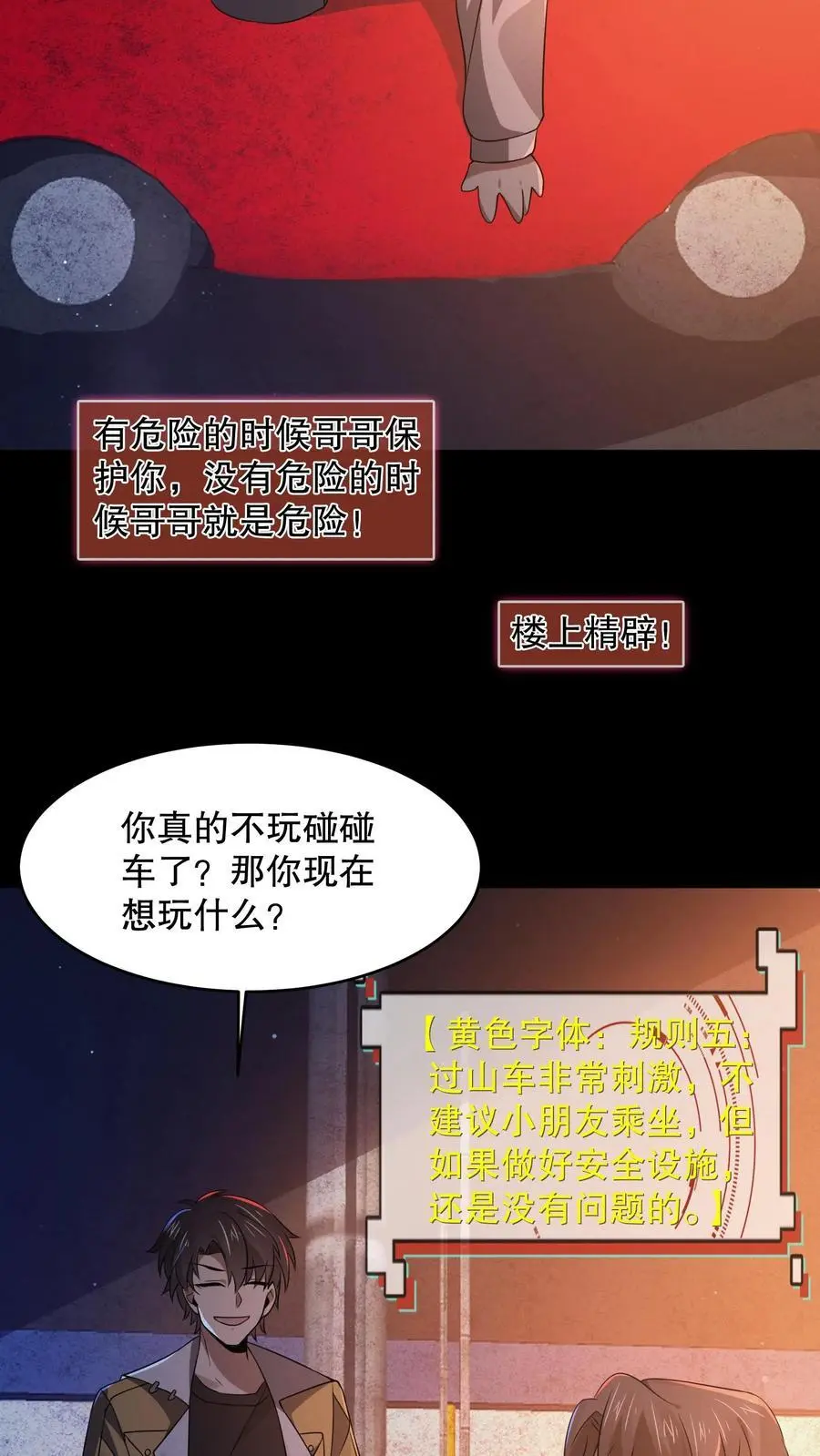 第61话 青蛙玩偶13