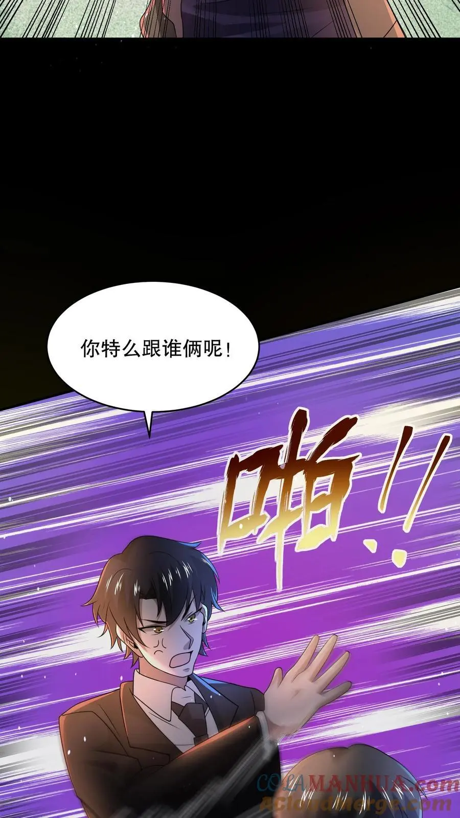 第135话 苏晓受伤了！10