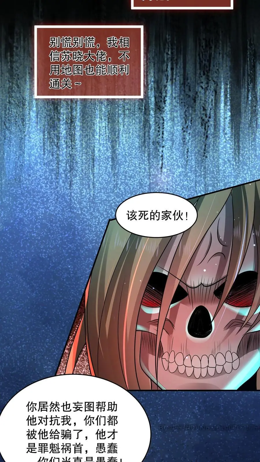 第119话 哥哥究竟干了什么？5