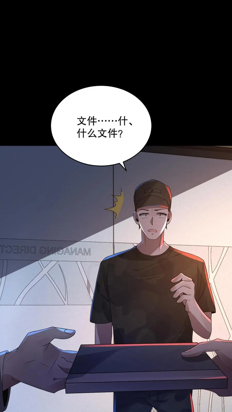 第156话 你小子给我下套？9