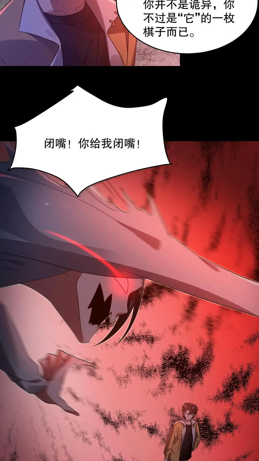 第54话 都是幻觉25