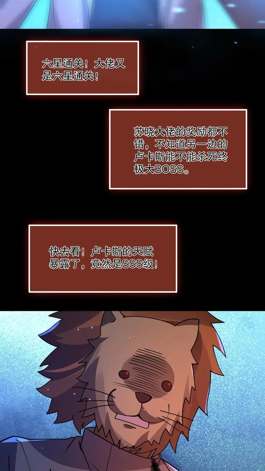 第106话 山神之戒裂开27